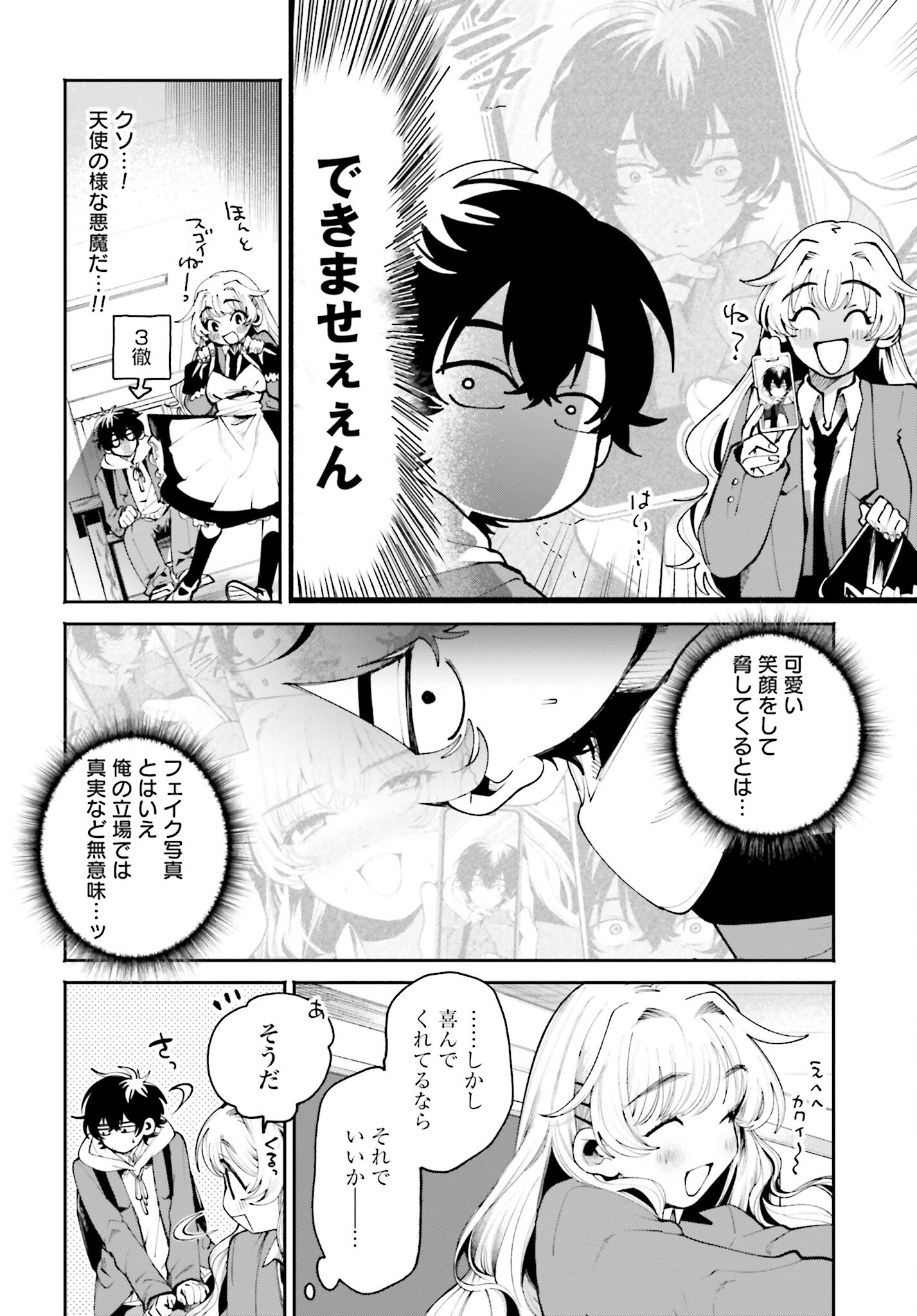 Read FILTER-GOSHI NO KANOJO Chapter 4 [High Quality / Full] - Page 4 - nicomanga.com