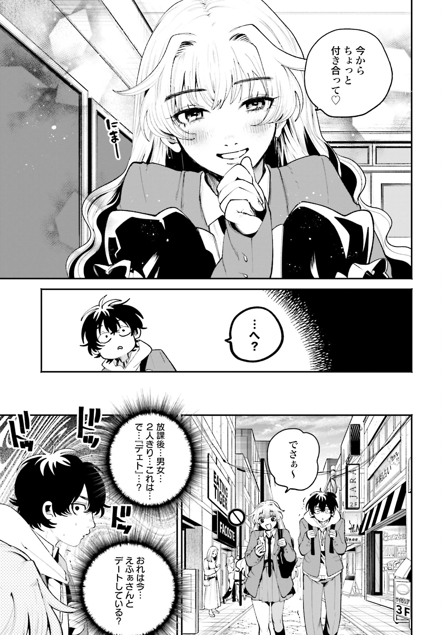 Read FILTER-GOSHI NO KANOJO Chapter 4 [High Quality / Full] - Page 5 - nicomanga.com