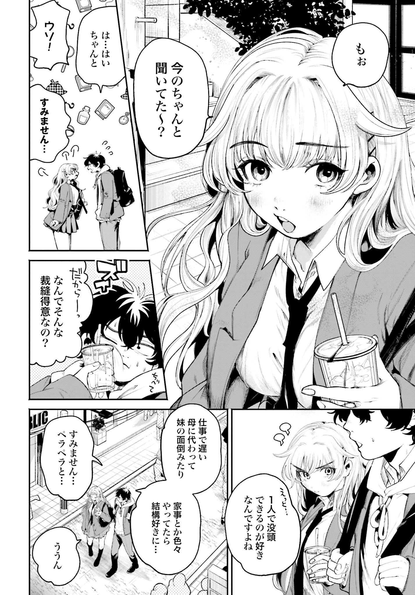 Read FILTER-GOSHI NO KANOJO Chapter 4 [High Quality / Full] - Page 6 - nicomanga.com