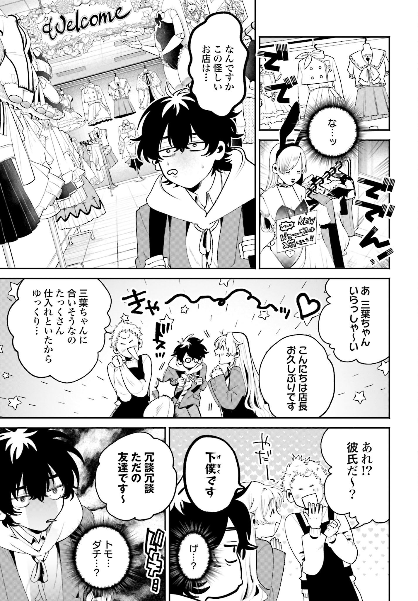 Read FILTER-GOSHI NO KANOJO Chapter 4 [High Quality / Full] - Page 9 - nicomanga.com