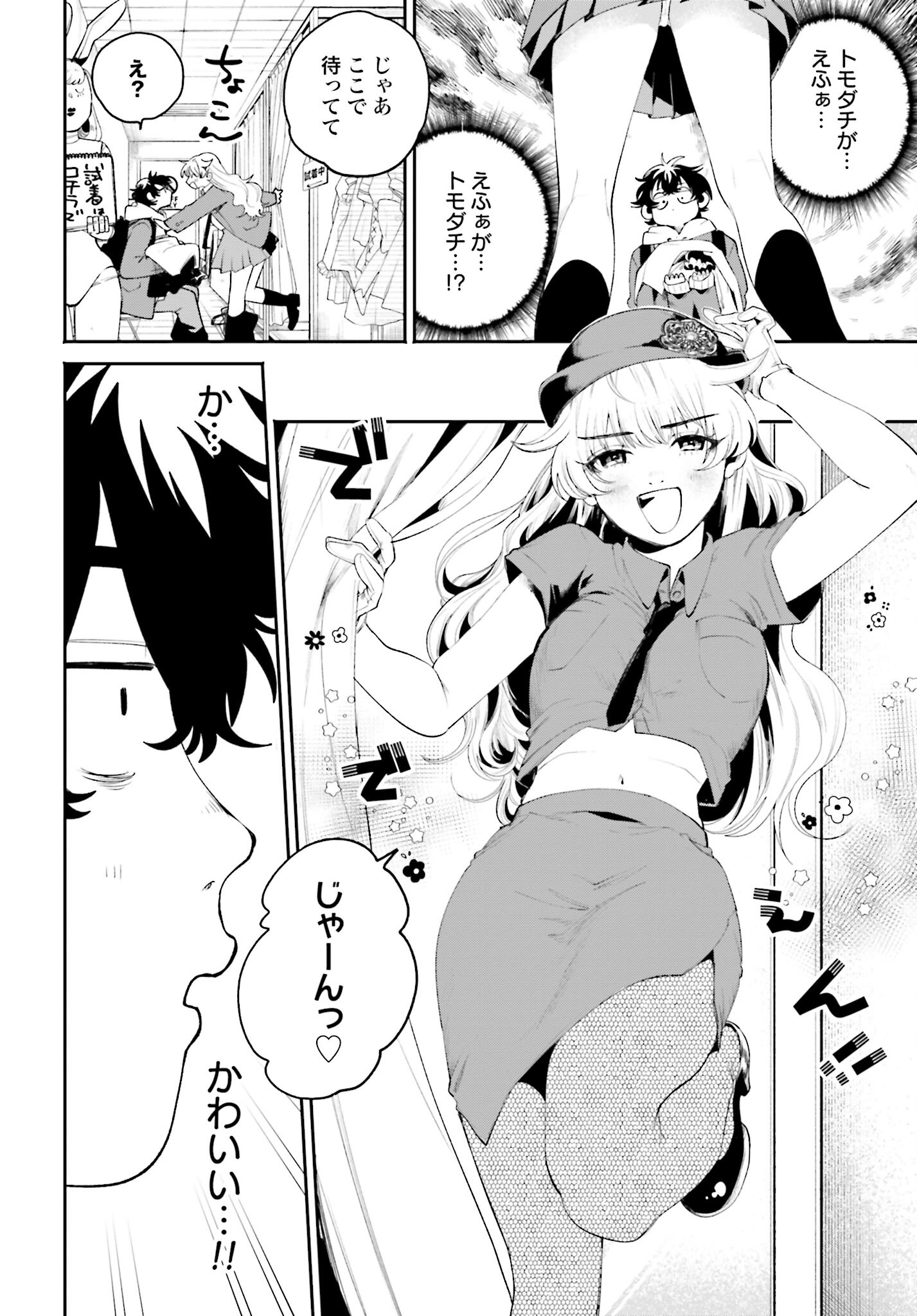 Read FILTER-GOSHI NO KANOJO Chapter 4 [High Quality / Full] - Page 10 - nicomanga.com