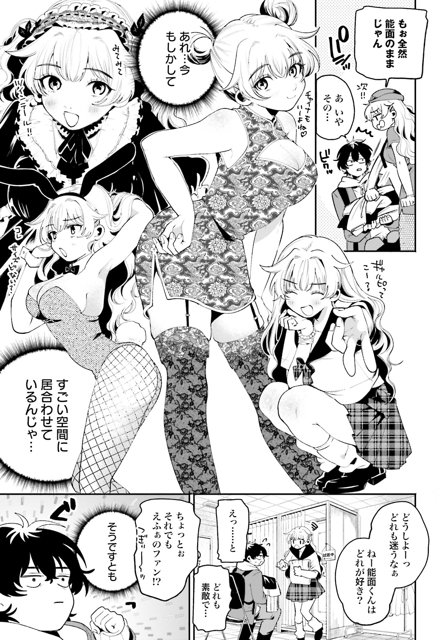 Read FILTER-GOSHI NO KANOJO Chapter 4 [High Quality / Full] - Page 11 - nicomanga.com