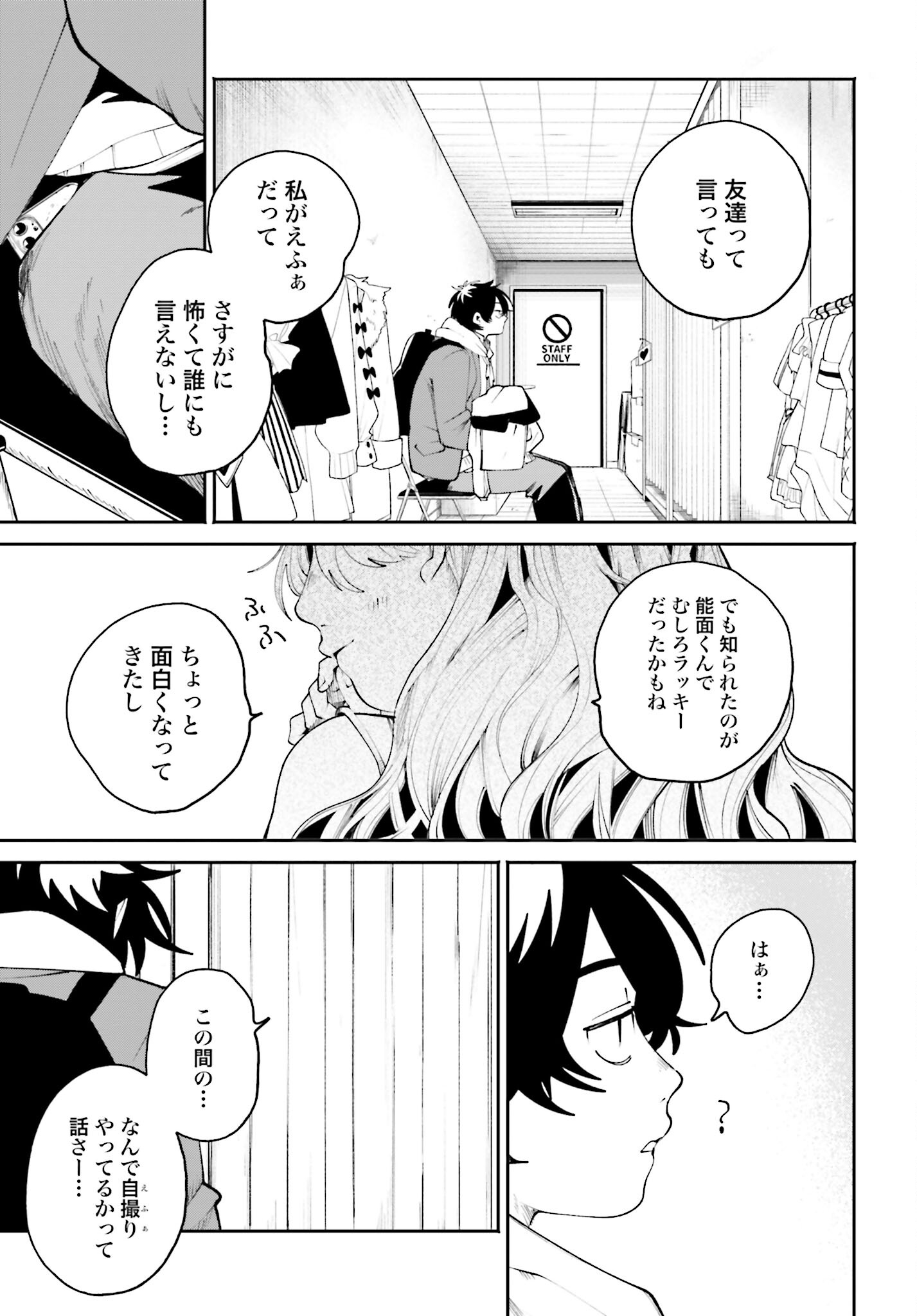 Read FILTER-GOSHI NO KANOJO Chapter 4 [High Quality / Full] - Page 13 - nicomanga.com