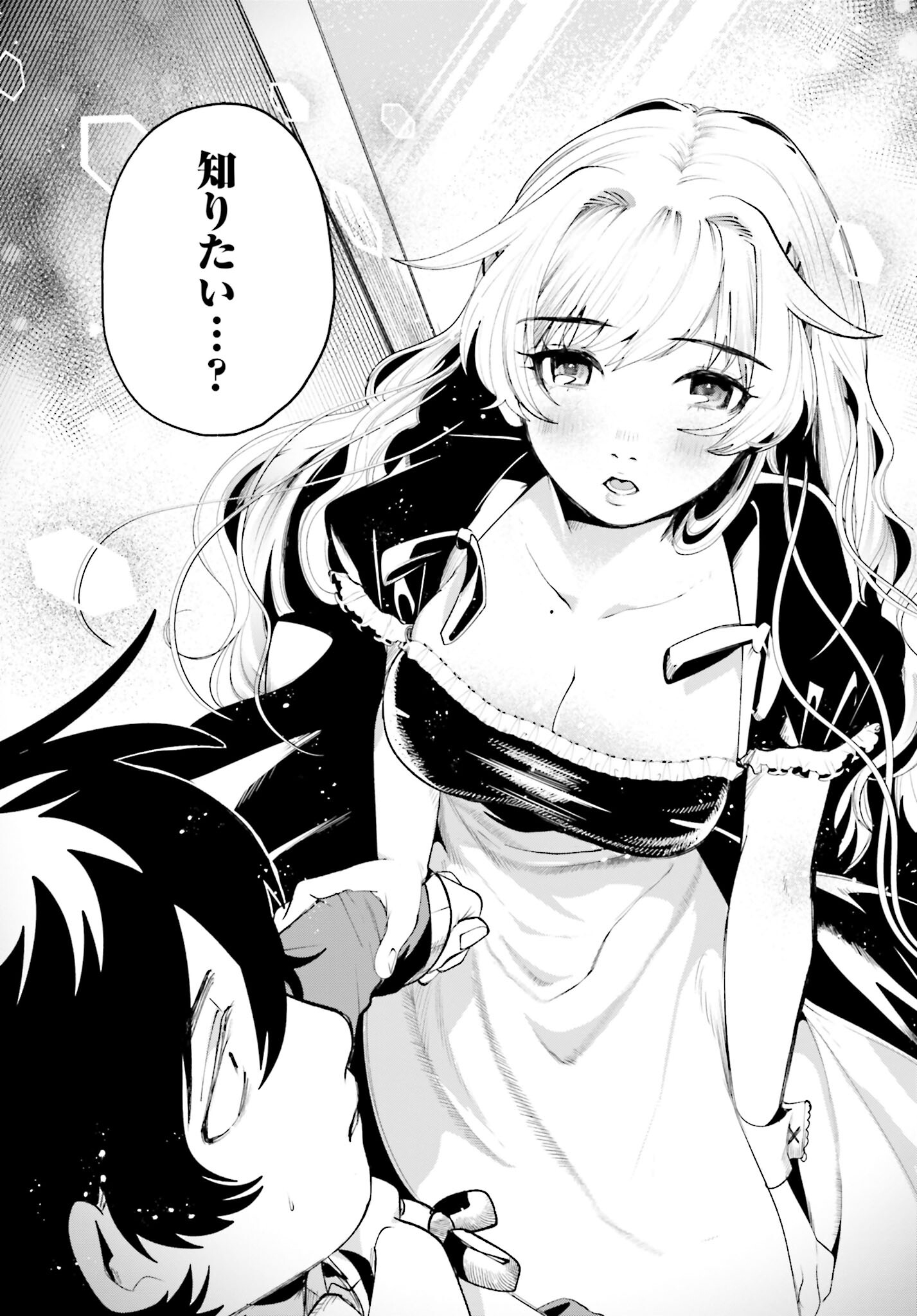 Read FILTER-GOSHI NO KANOJO Chapter 4 [High Quality / Full] - Page 15 - nicomanga.com