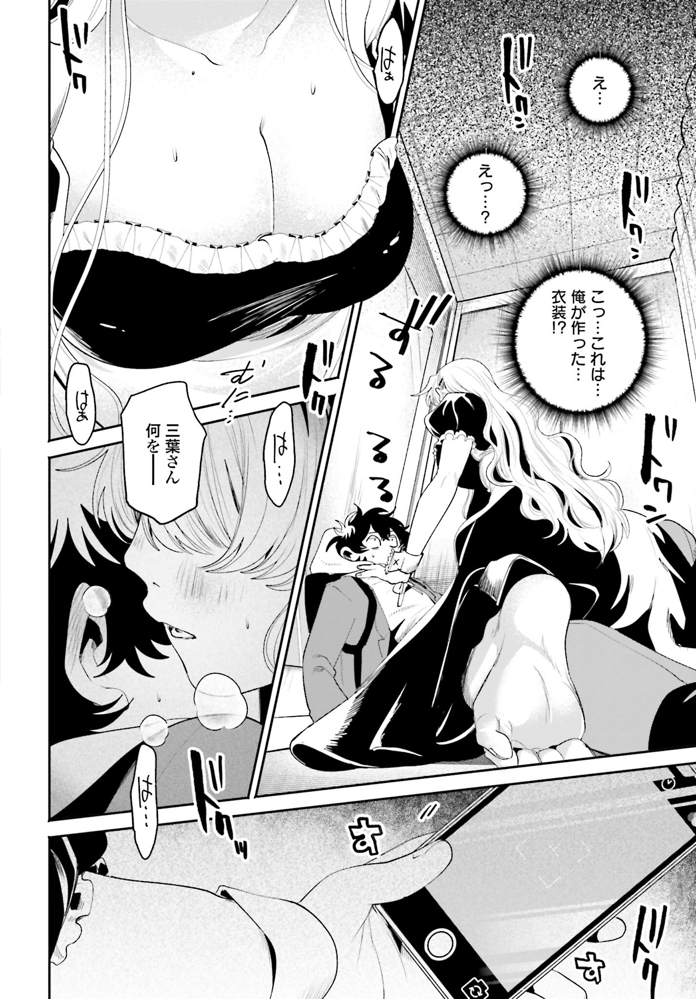 Read FILTER-GOSHI NO KANOJO Chapter 4 [High Quality / Full] - Page 16 - nicomanga.com