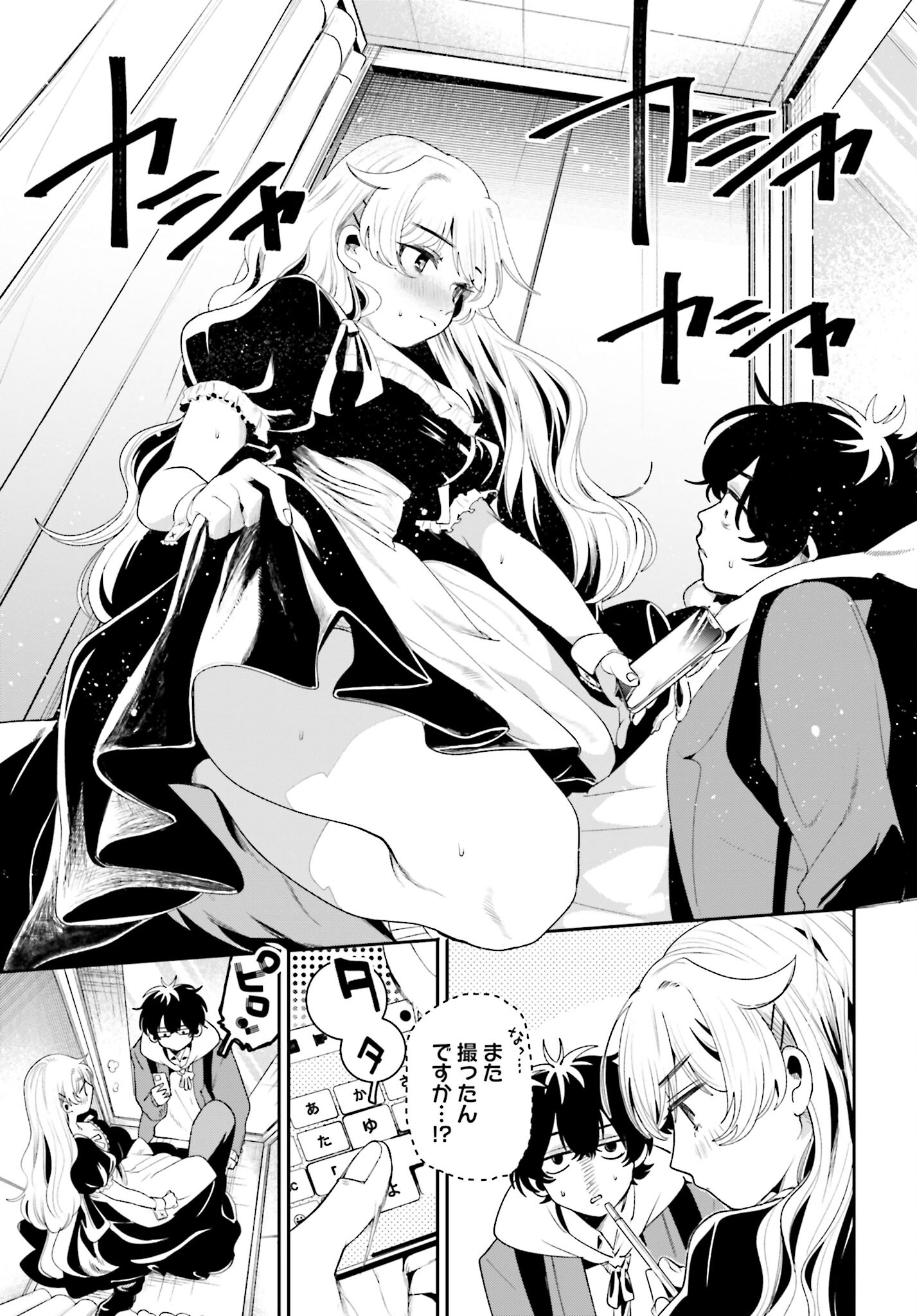 Read FILTER-GOSHI NO KANOJO Chapter 4 [High Quality / Full] - Page 17 - nicomanga.com