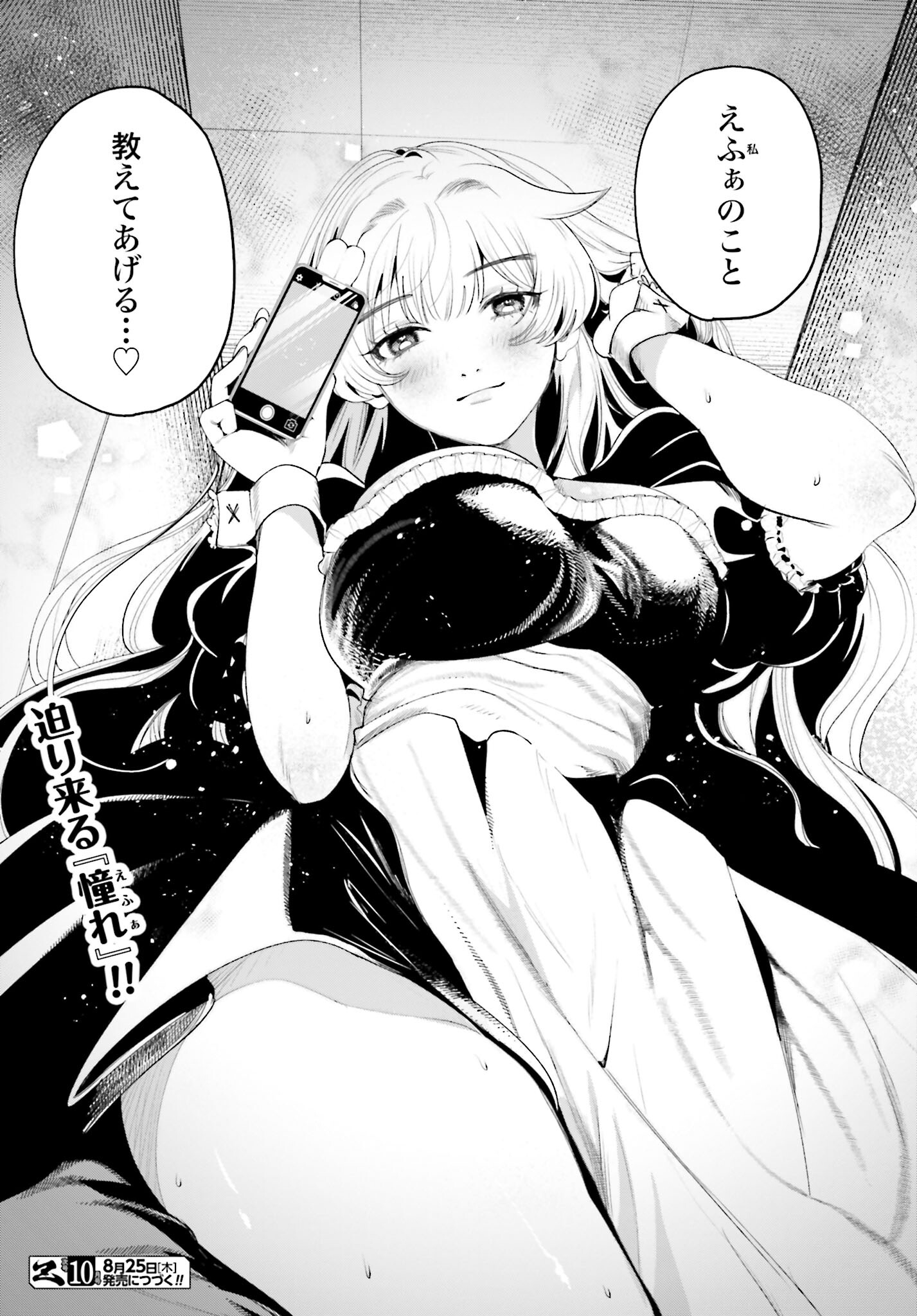 Read FILTER-GOSHI NO KANOJO Chapter 4 [High Quality / Full] - Page 19 - nicomanga.com