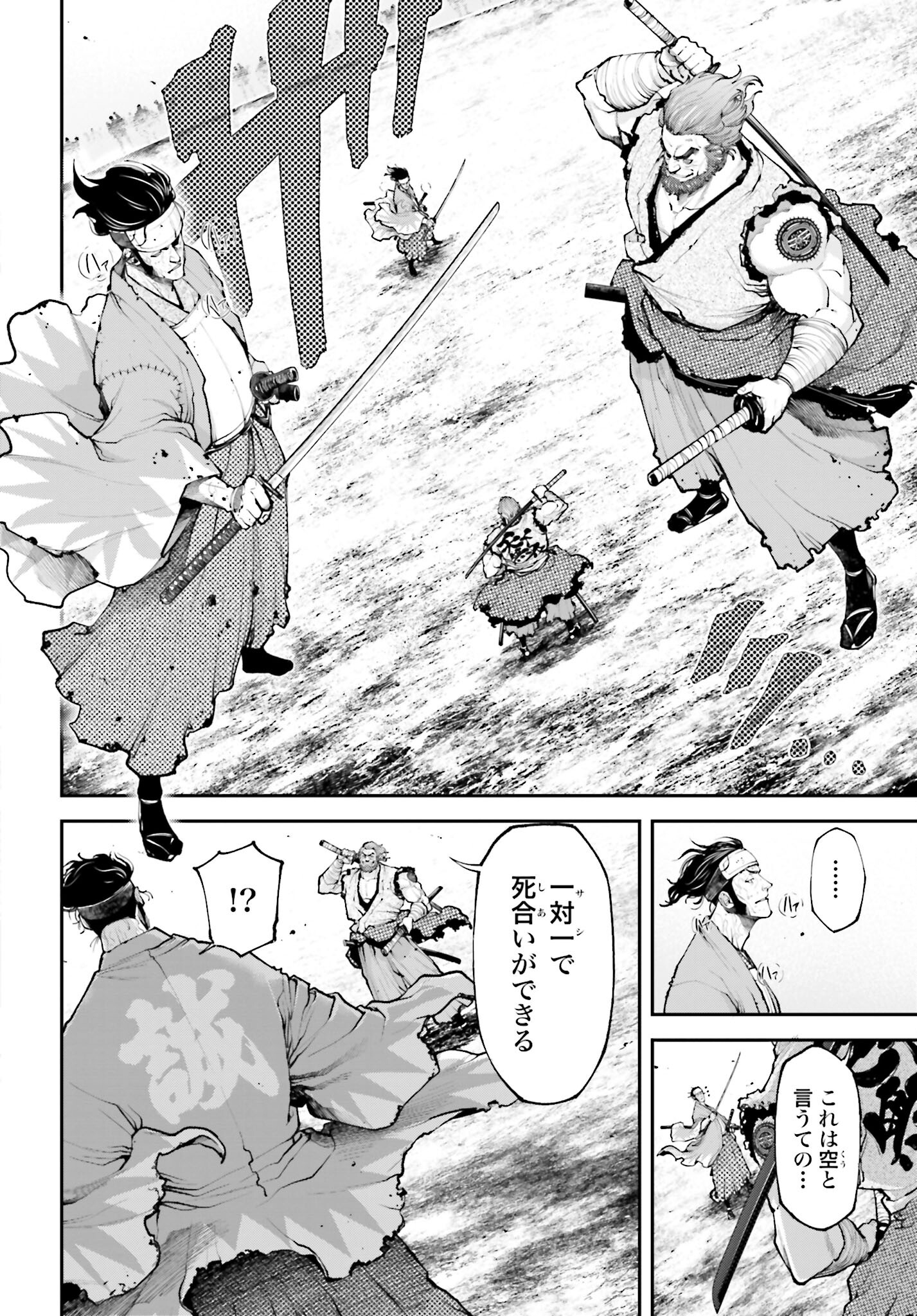 Tengen Hero Wars Chapter 9 page 2 - nihonkuni.com