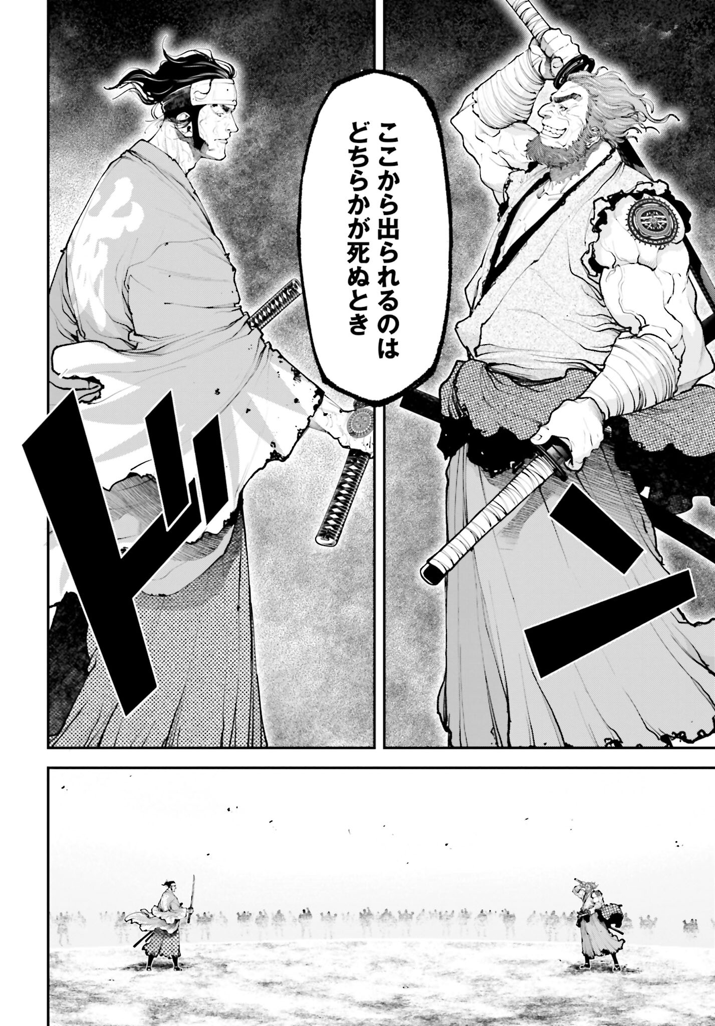 Tengen Hero Wars Chapter 9 page 4 - nihonkuni.com