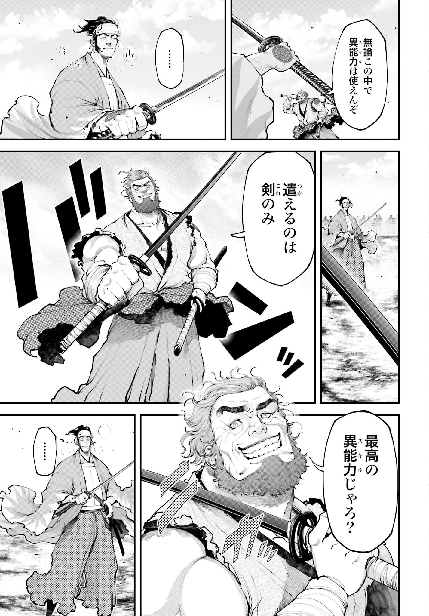 Tengen Hero Wars Chapter 9 page 5 - nihonkuni.com
