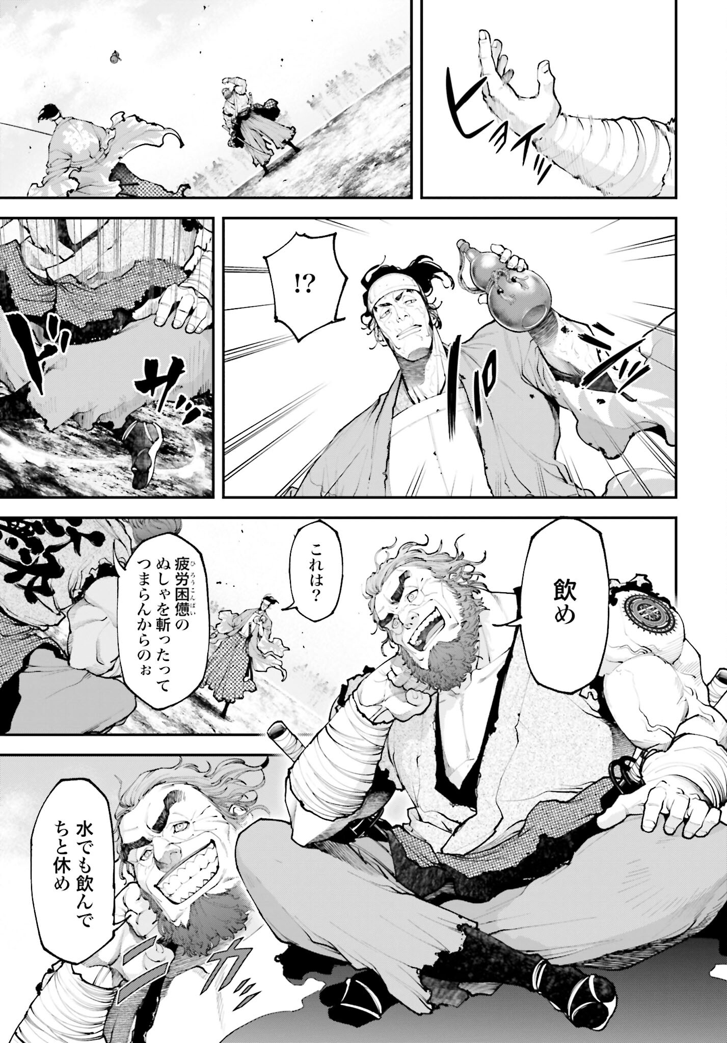 Tengen Hero Wars Chapter 9 page 7 - nihonkuni.com