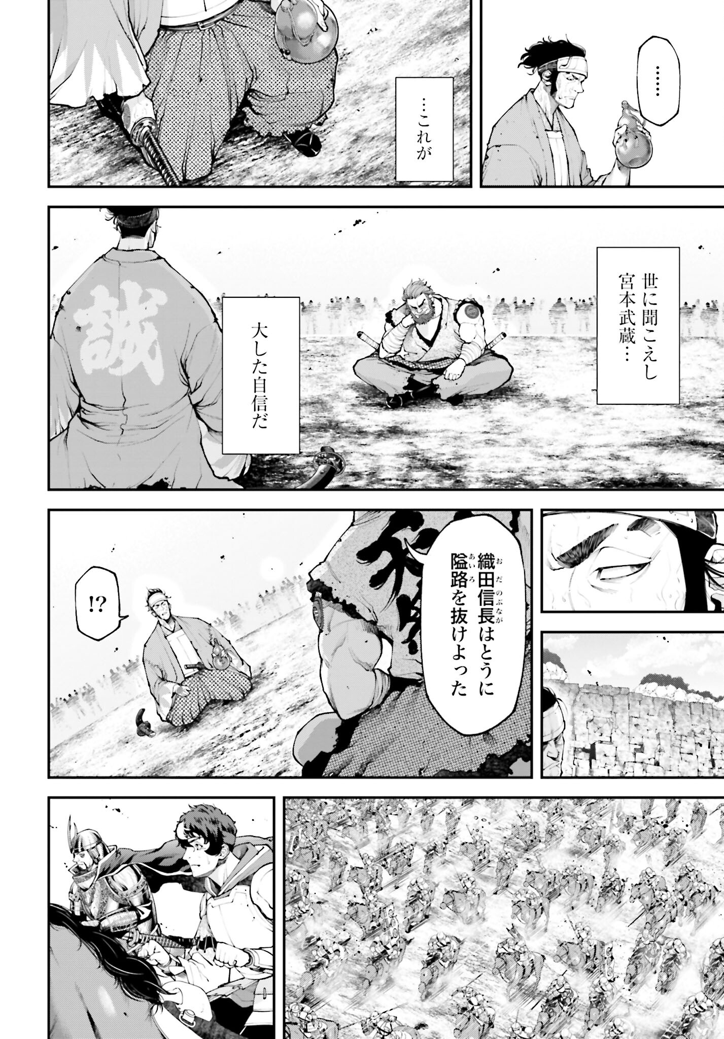 Tengen Hero Wars Chapter 9 page 8 - nihonkuni.com