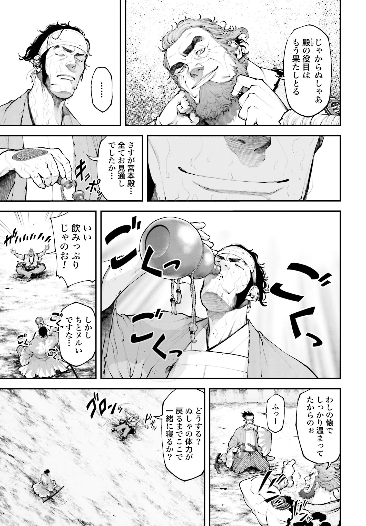 Tengen Hero Wars Chapter 9 page 9 - nihonkuni.com