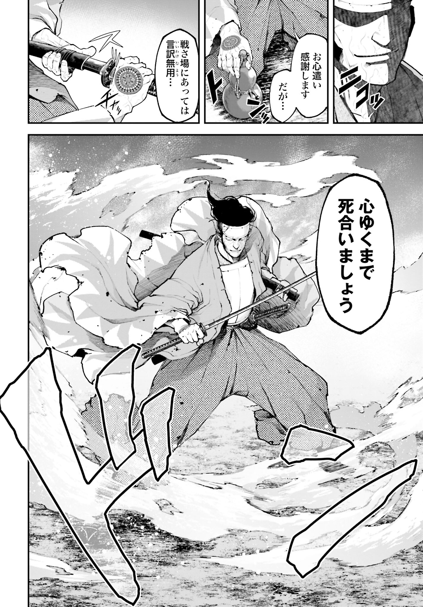 Tengen Hero Wars Chapter 9 page 10 - nihonkuni.com
