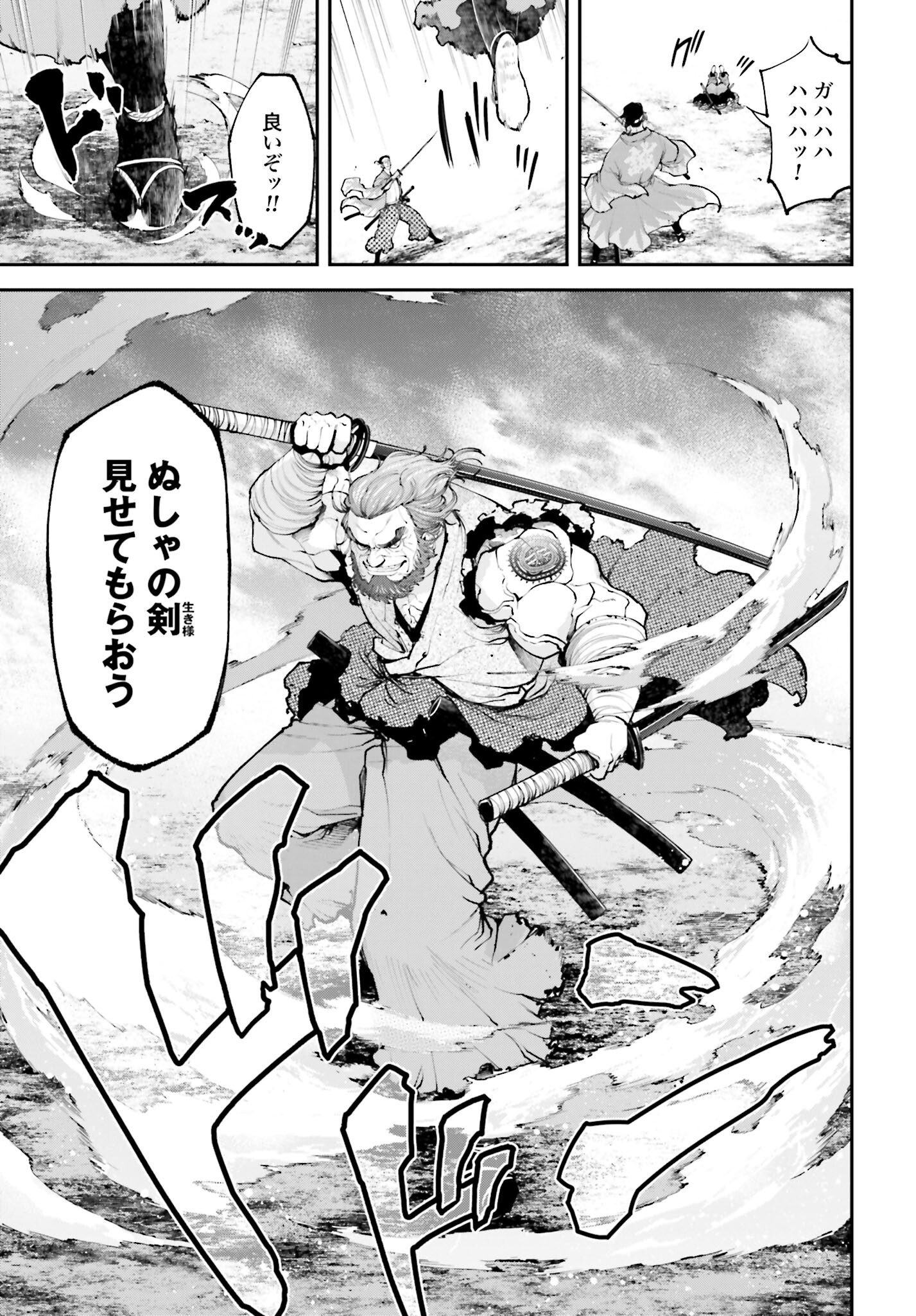 Tengen Hero Wars Chapter 9 page 11 - nihonkuni.com