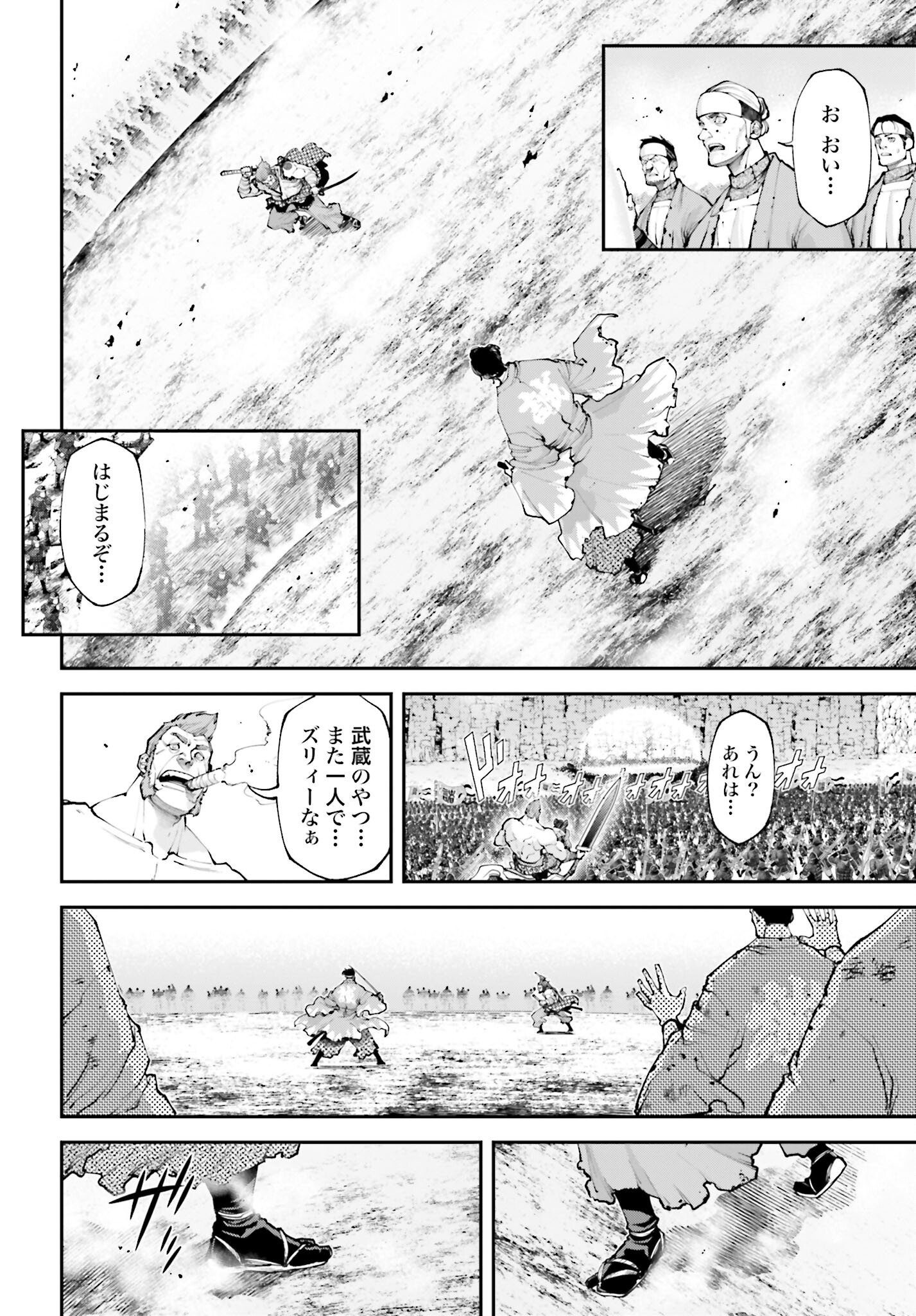Tengen Hero Wars Chapter 9 page 12 - nihonkuni.com