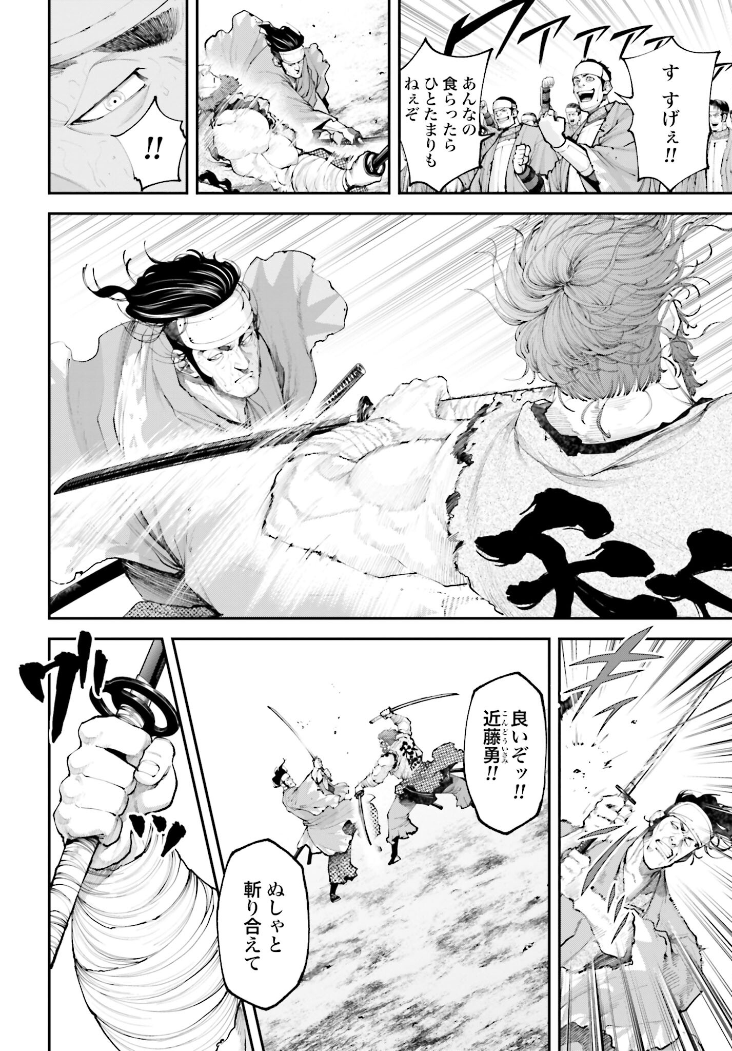 Tengen Hero Wars Chapter 9 page 14 - nihonkuni.com