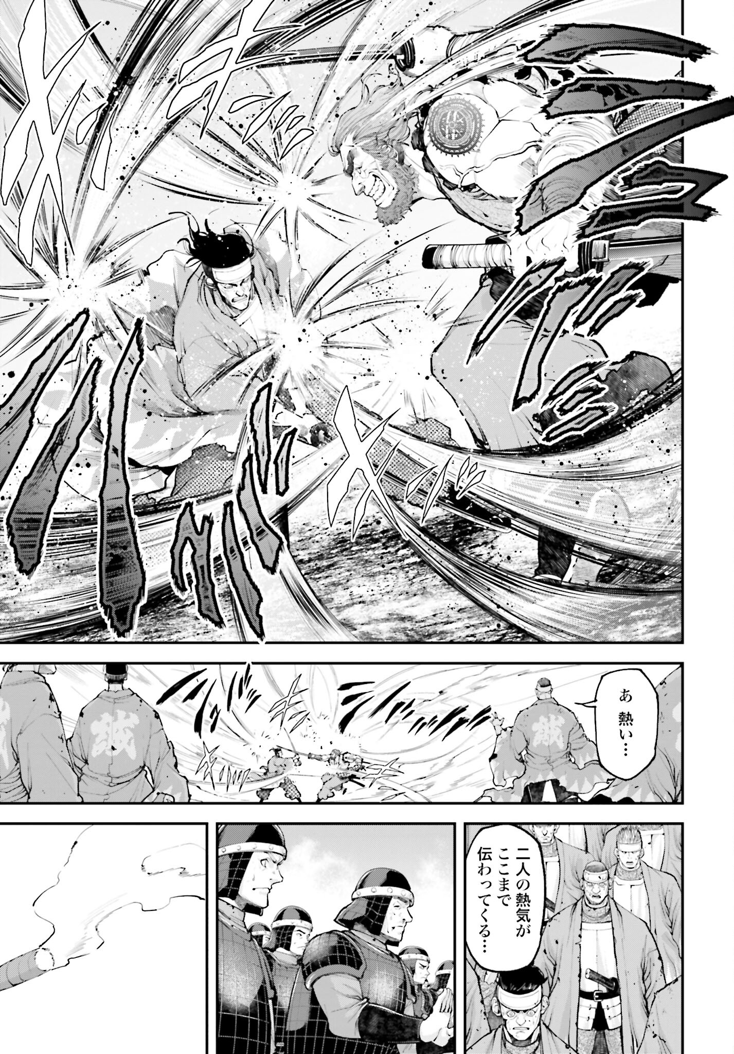 Tengen Hero Wars Chapter 9 page 17 - nihonkuni.com
