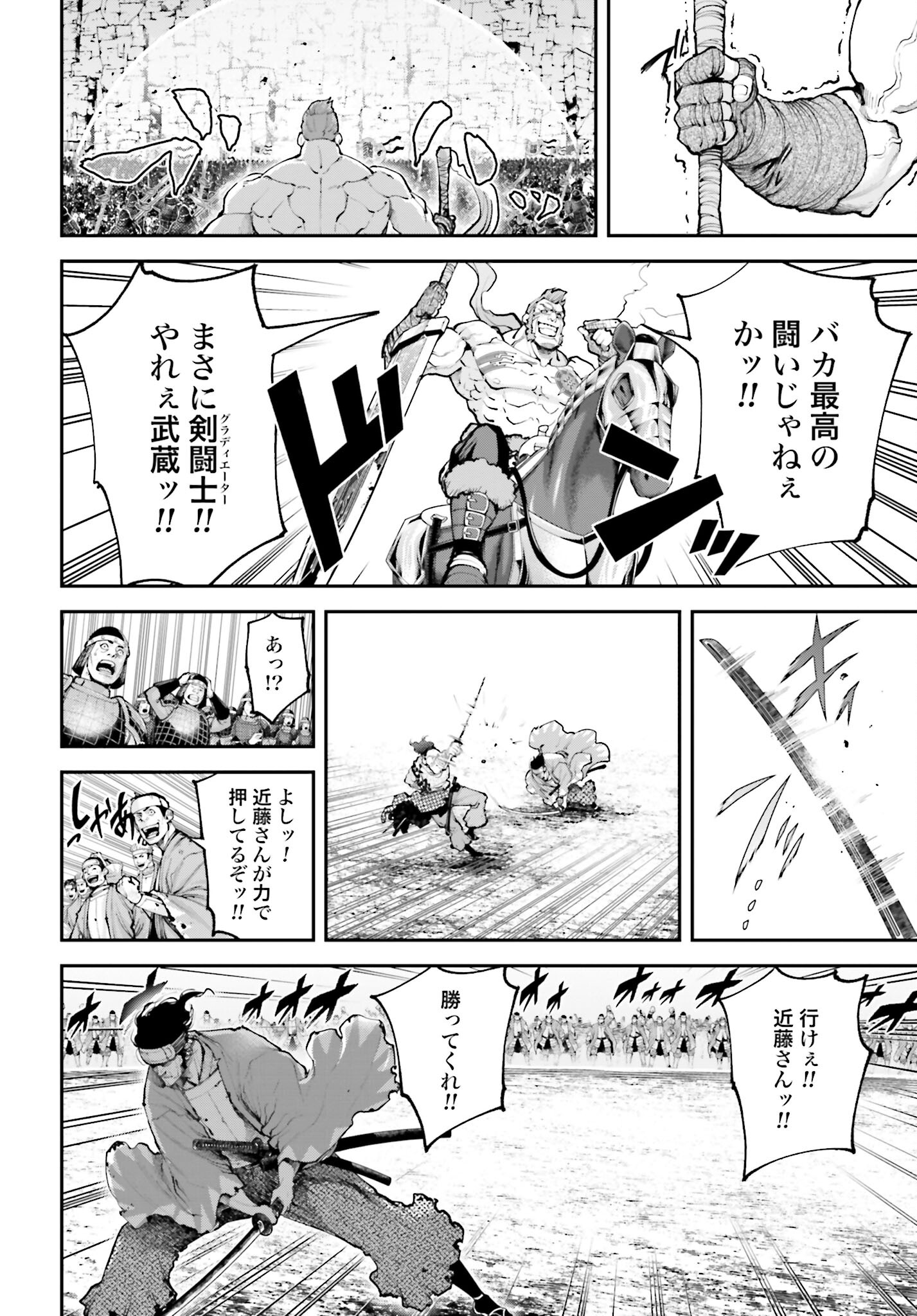 Tengen Hero Wars Chapter 9 page 18 - nihonkuni.com
