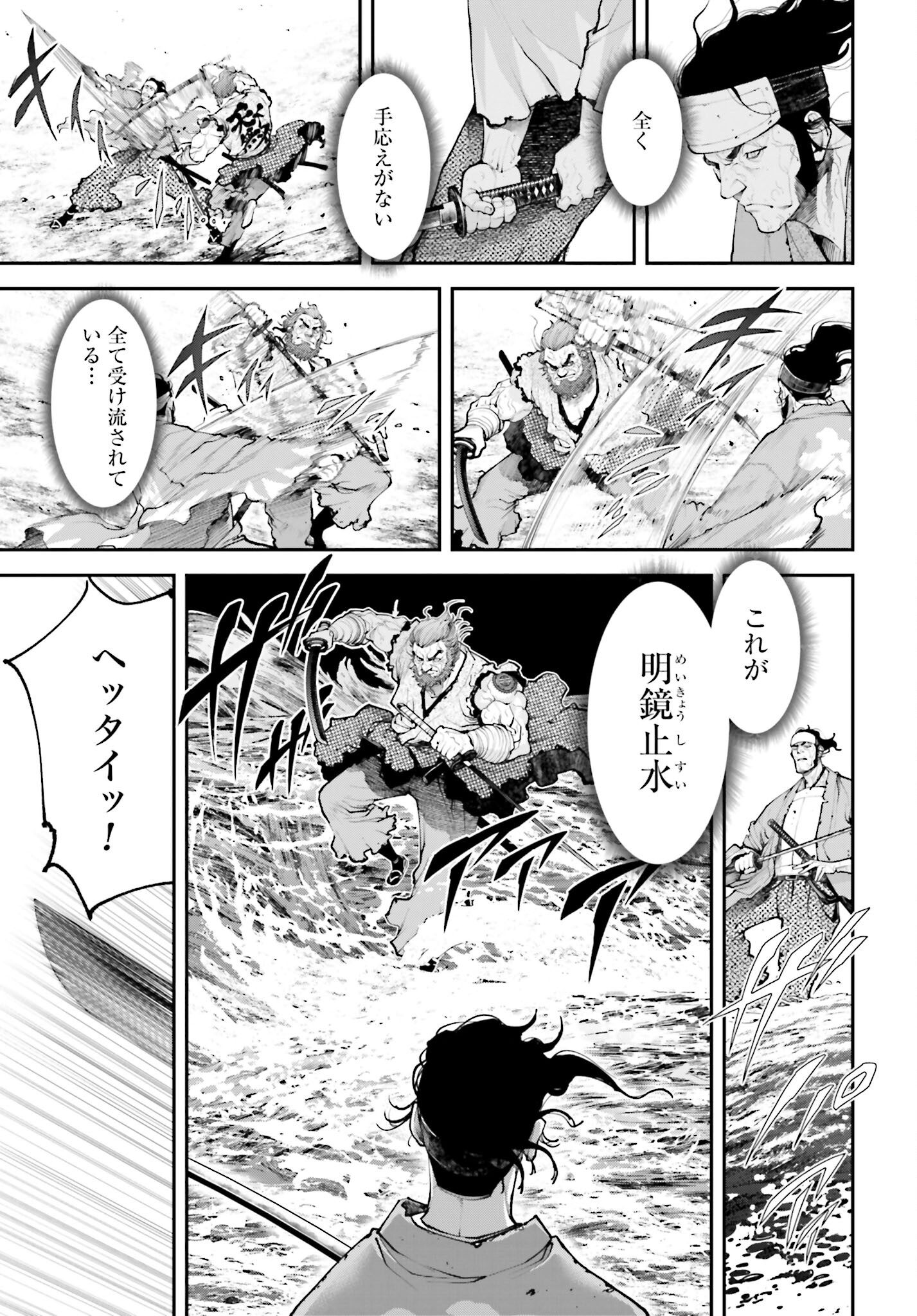Tengen Hero Wars Chapter 9 page 19 - nihonkuni.com