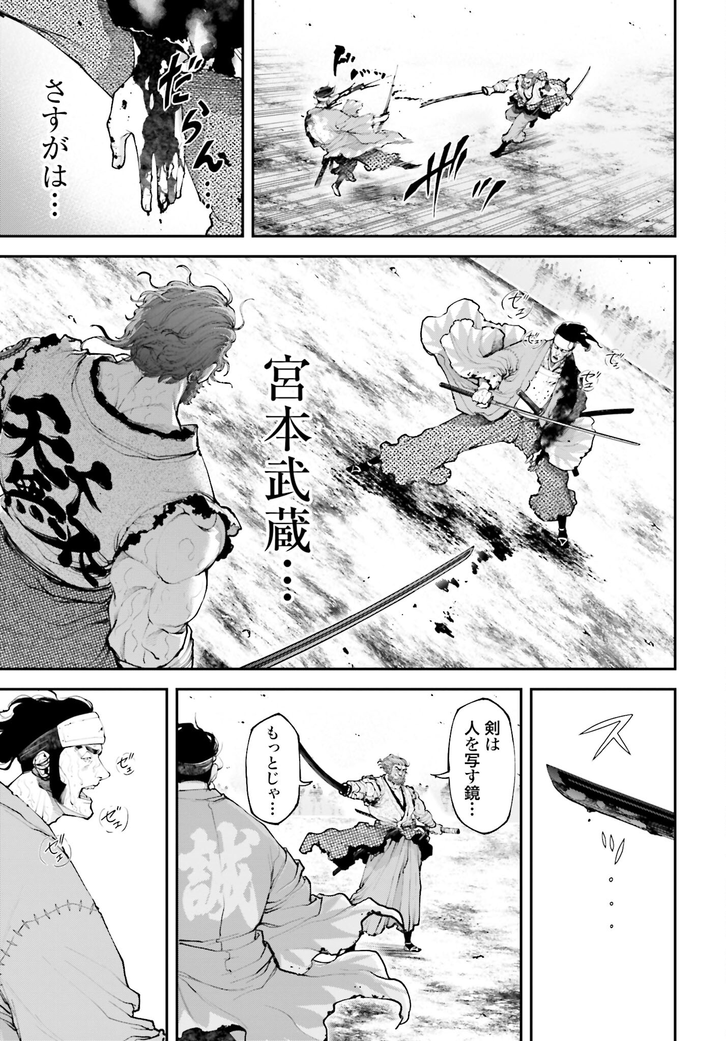 Tengen Hero Wars Chapter 9 page 21 - nihonkuni.com