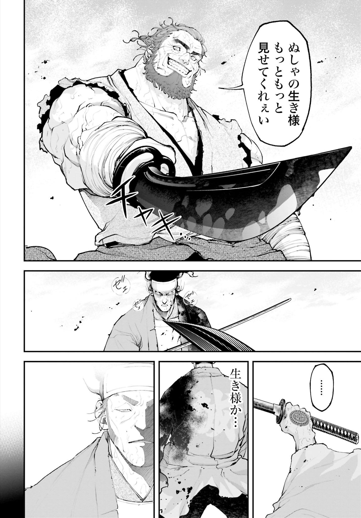 Tengen Hero Wars Chapter 9 page 22 - nihonkuni.com