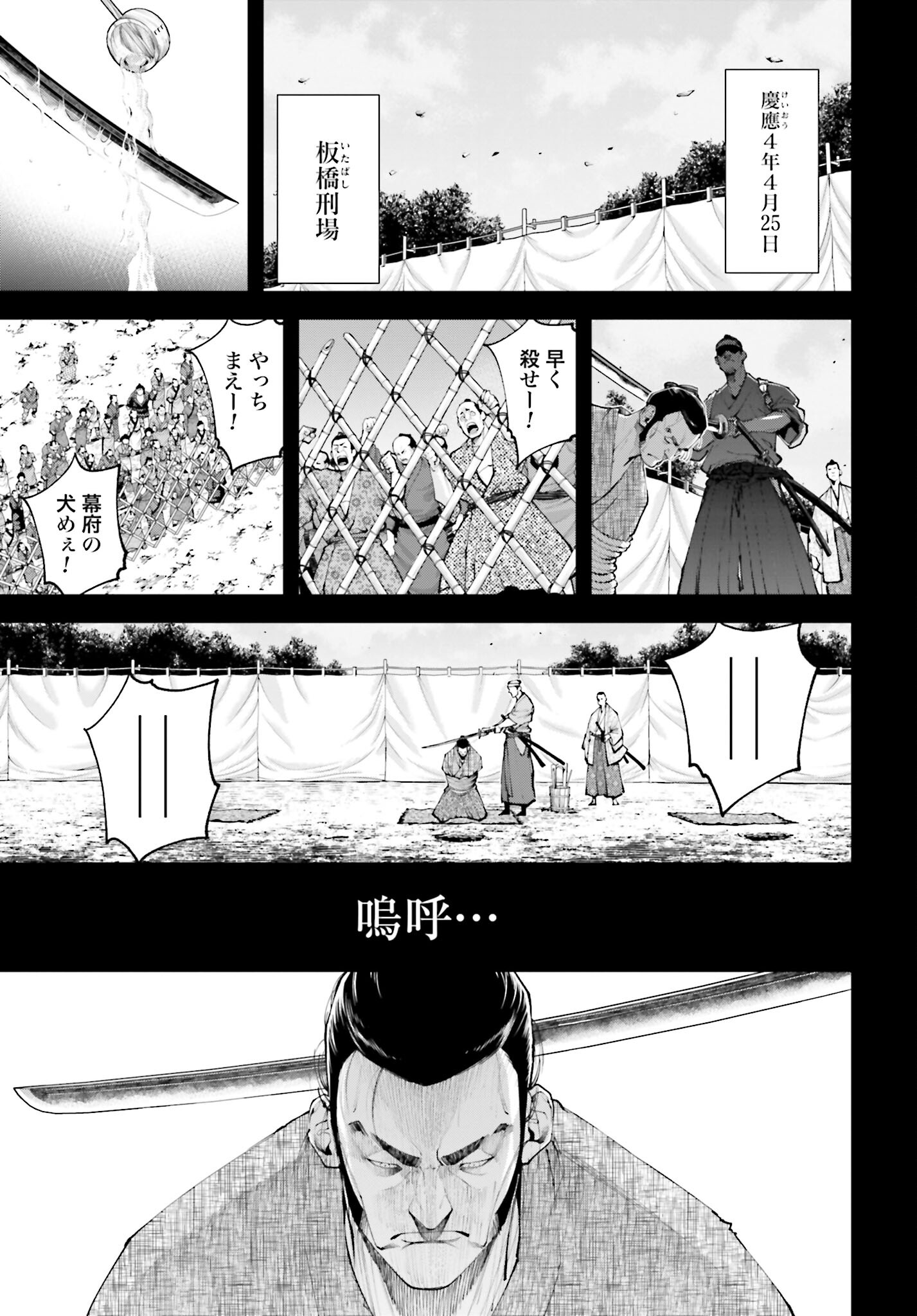 Tengen Hero Wars Chapter 9 page 23 - nihonkuni.com