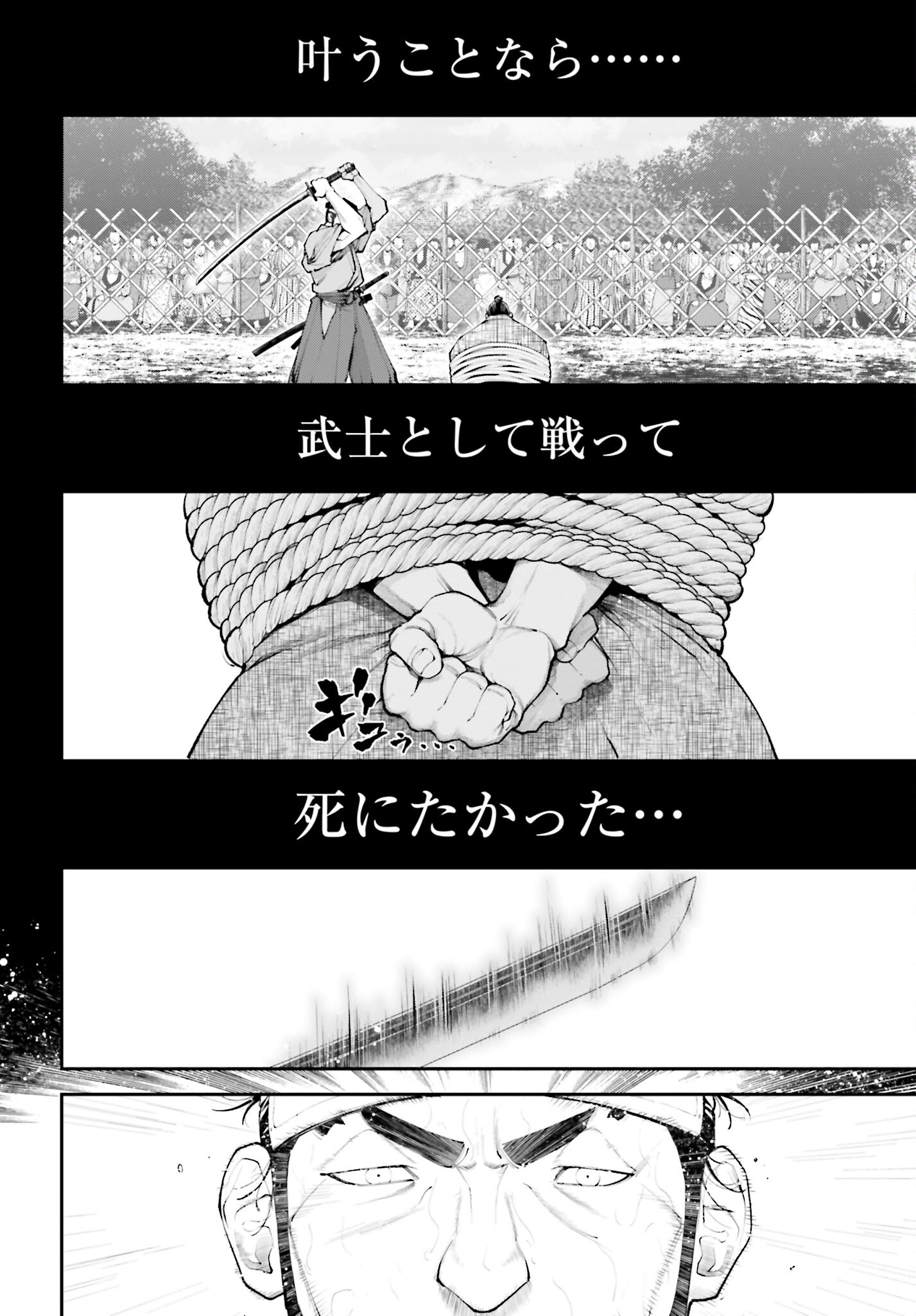 Tengen Hero Wars Chapter 9 page 24 - nihonkuni.com