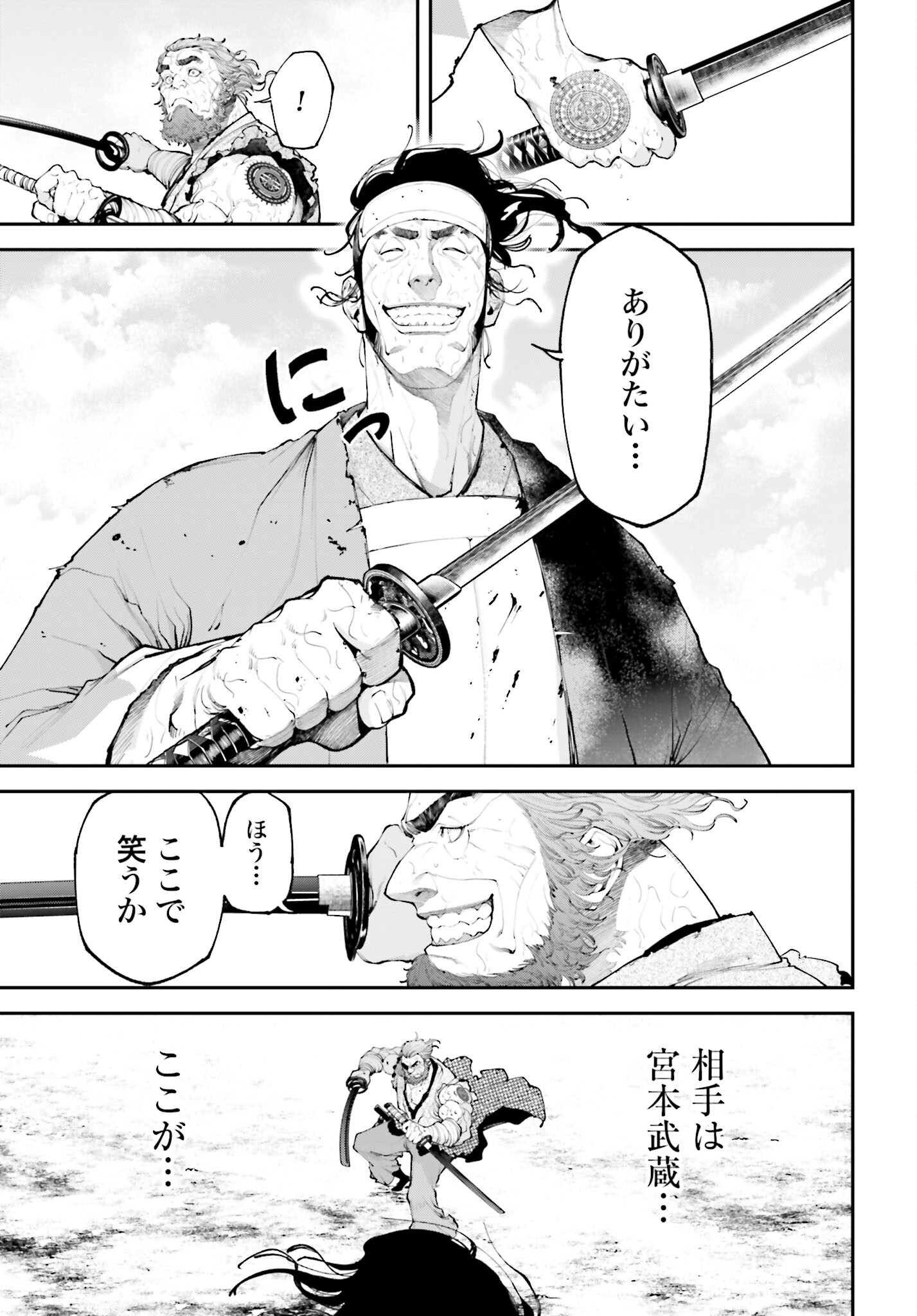 Tengen Hero Wars Chapter 9 page 25 - nihonkuni.com