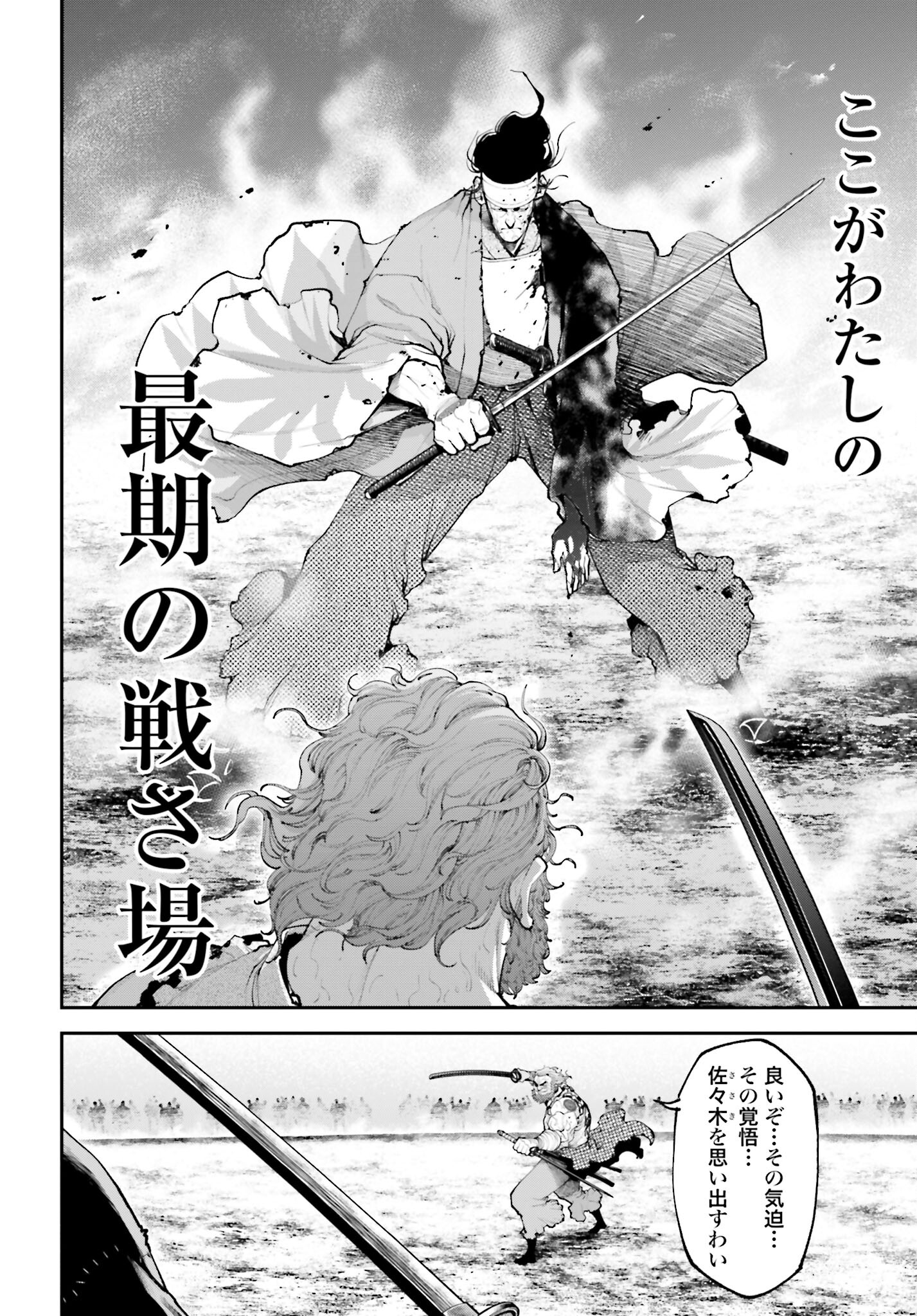 Tengen Hero Wars Chapter 9 page 26 - nihonkuni.com
