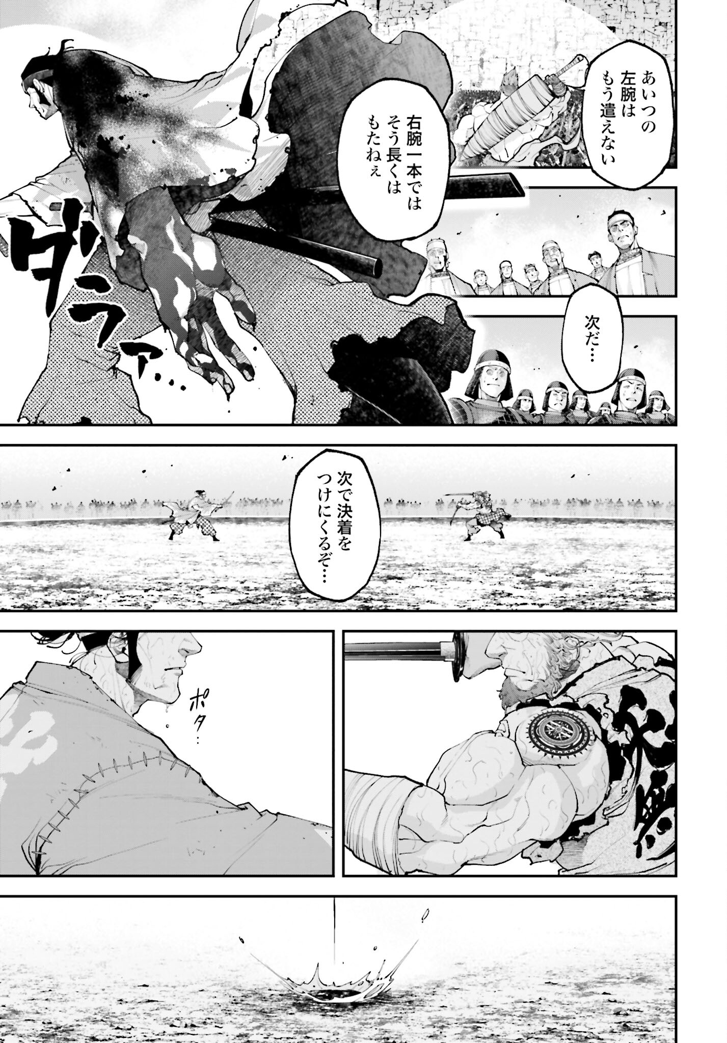 Tengen Hero Wars Chapter 9 page 27 - nihonkuni.com
