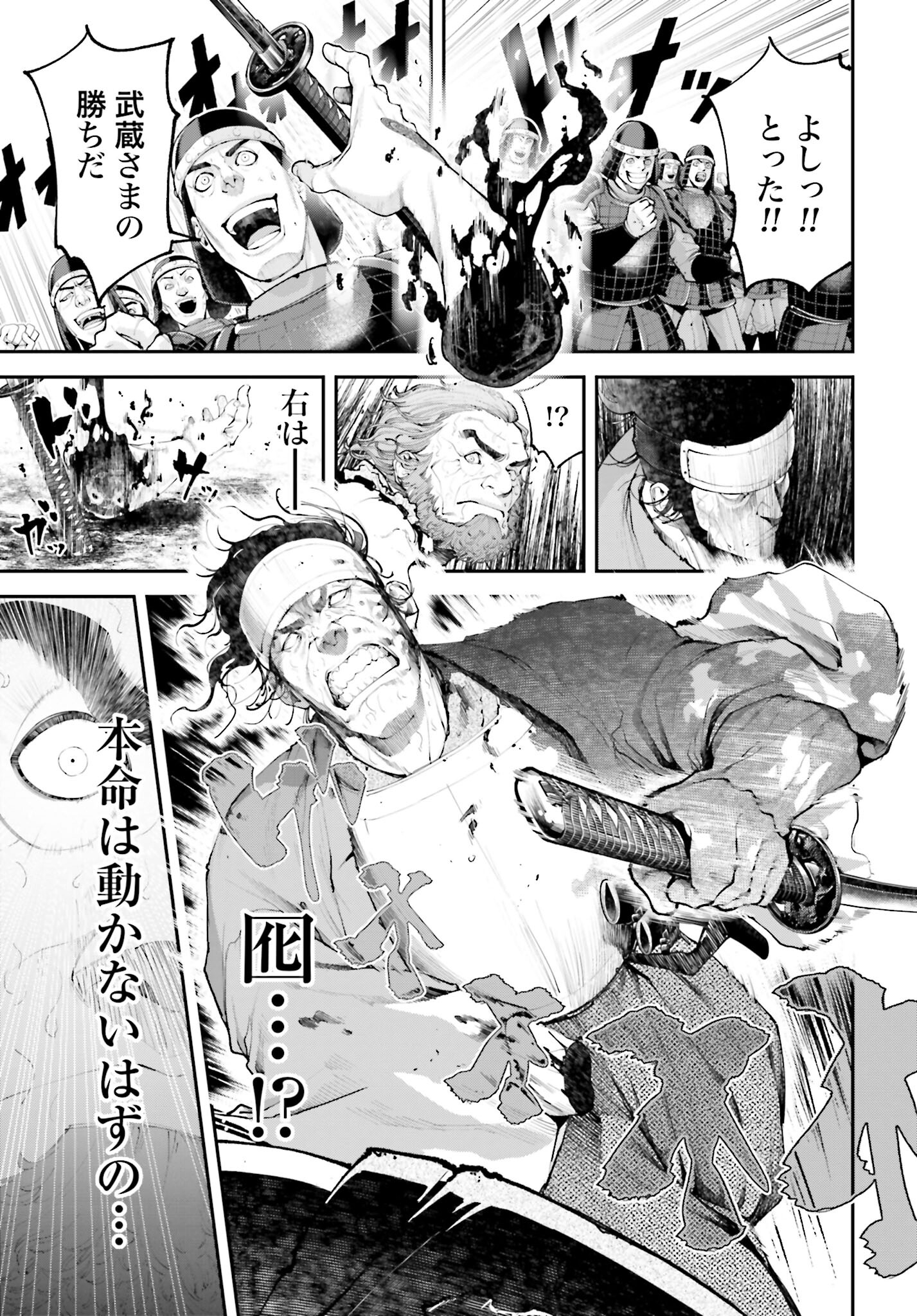 Tengen Hero Wars Chapter 9 page 31 - nihonkuni.com