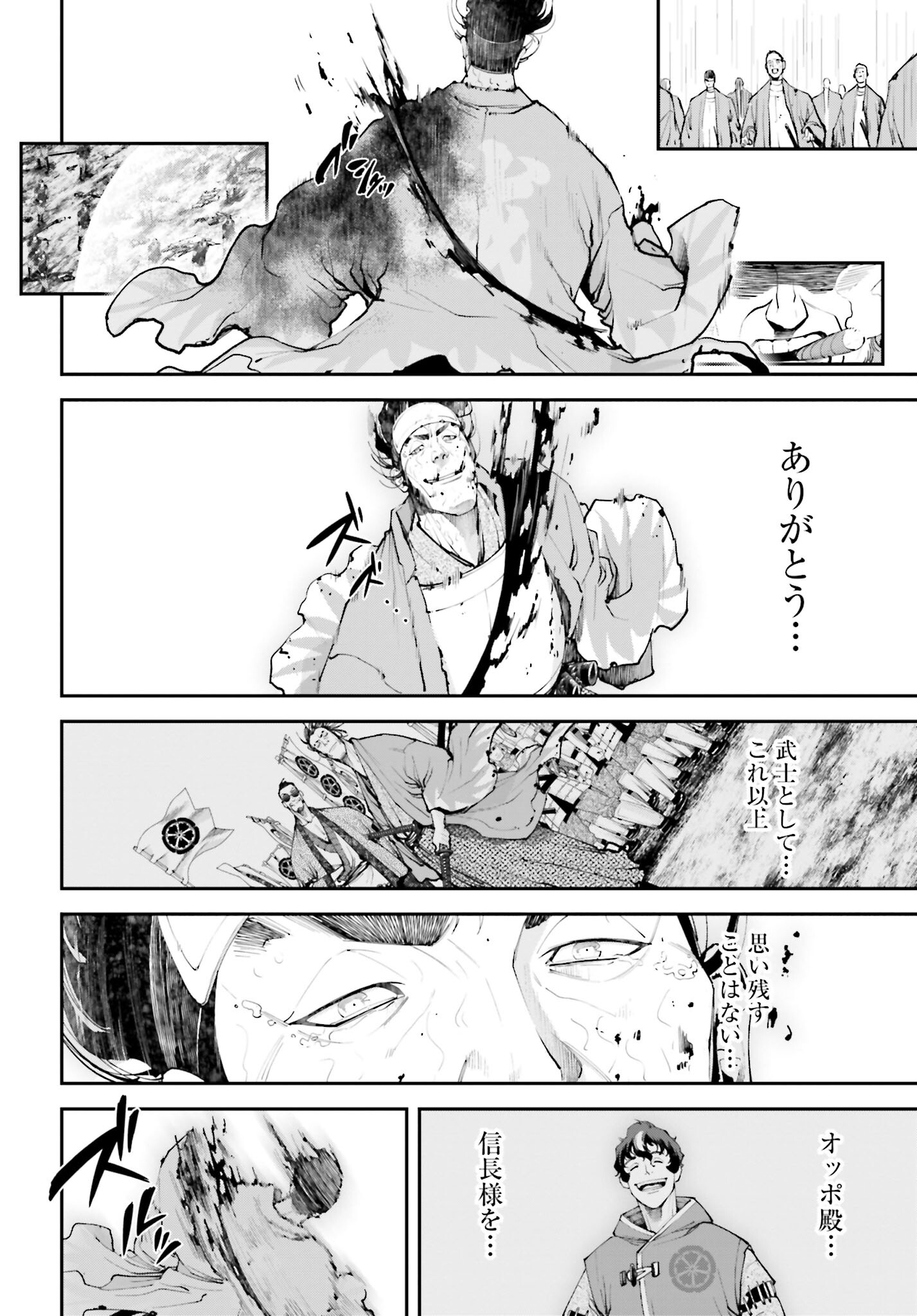 Tengen Hero Wars Chapter 9 page 36 - nihonkuni.com