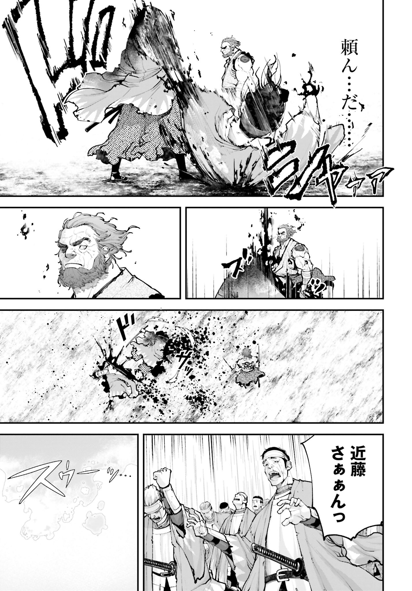 Tengen Hero Wars Chapter 9 page 37 - nihonkuni.com