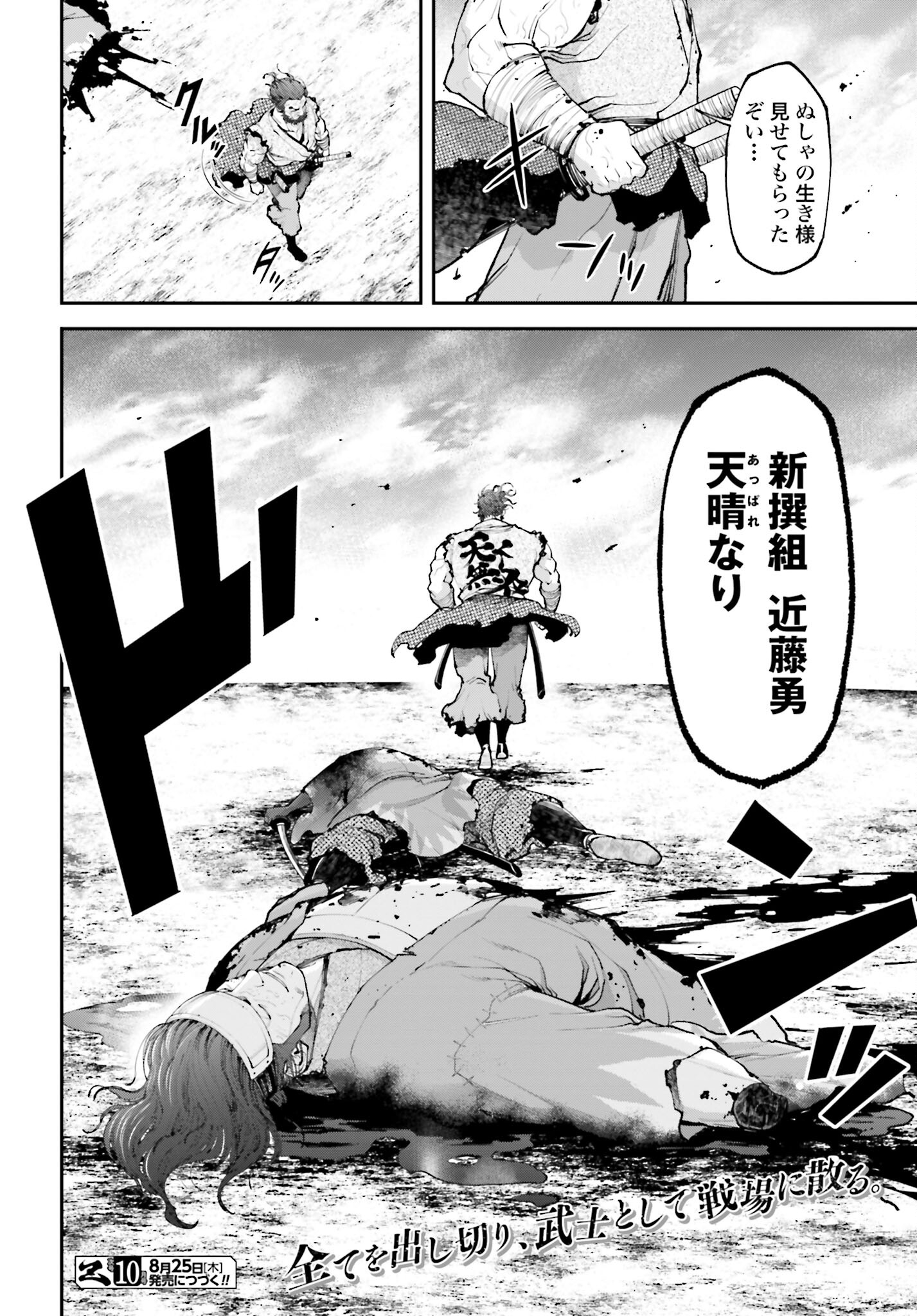 Tengen Hero Wars Chapter 9 page 38 - nihonkuni.com