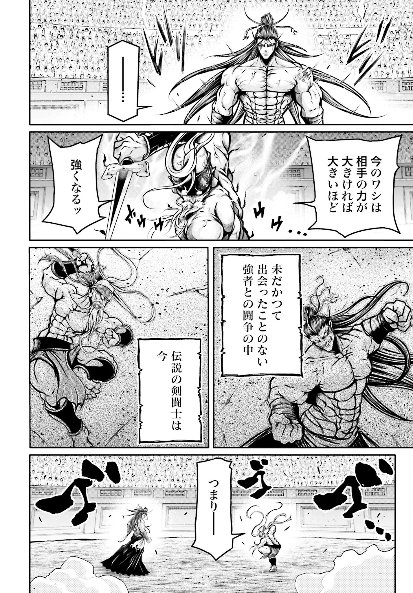 Shuumatsu no Valkyrie Ibun: Ryo Fu Housen Hishouden Chap 34 - Pic 2