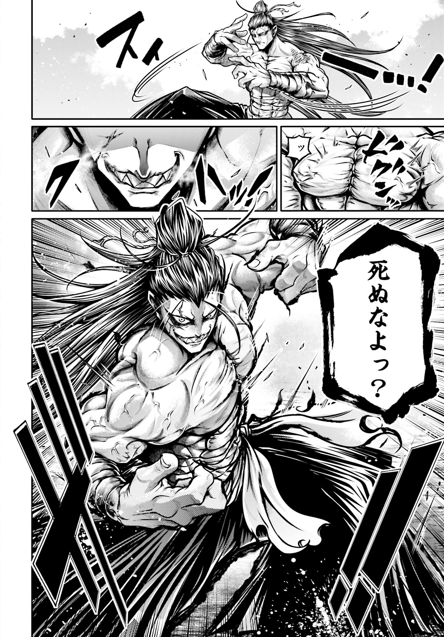 Shuumatsu no Valkyrie Ibun: Ryo Fu Housen Hishouden Chap 34 - Pic 4