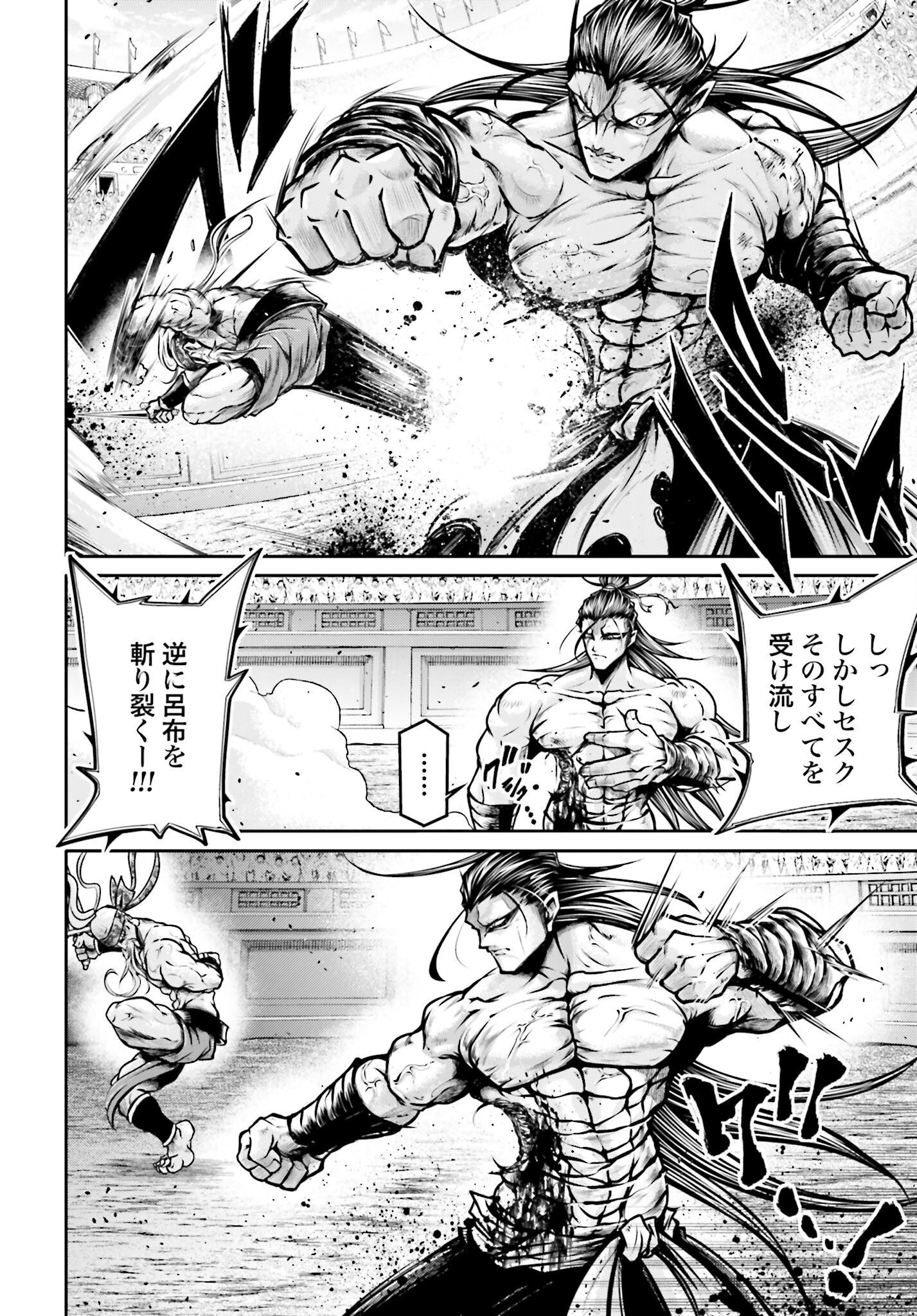Shuumatsu no Valkyrie Ibun: Ryo Fu Housen Hishouden Chap 34 - Pic 8