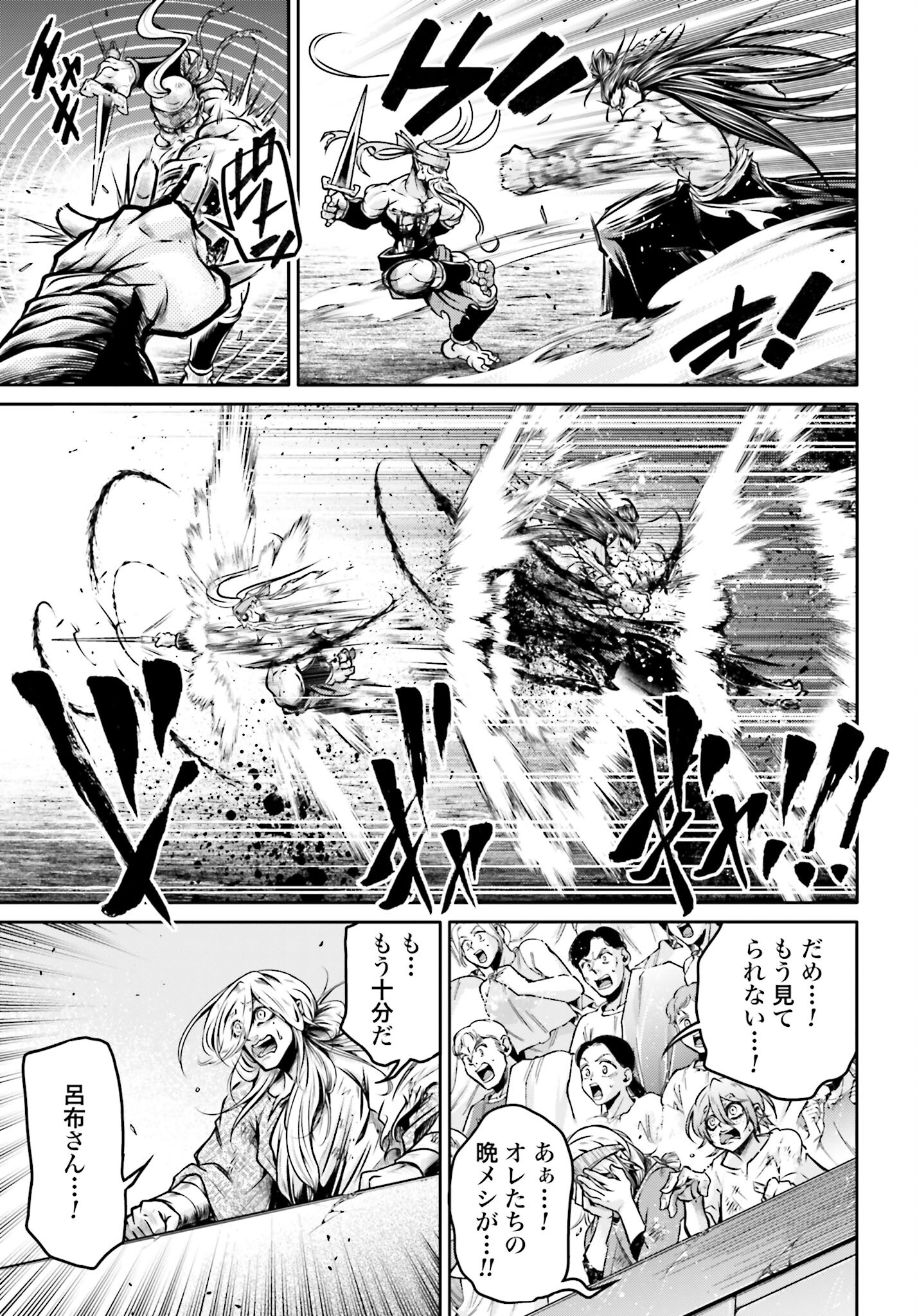 Shuumatsu no Valkyrie Ibun: Ryo Fu Housen Hishouden Chap 34 - Pic 9