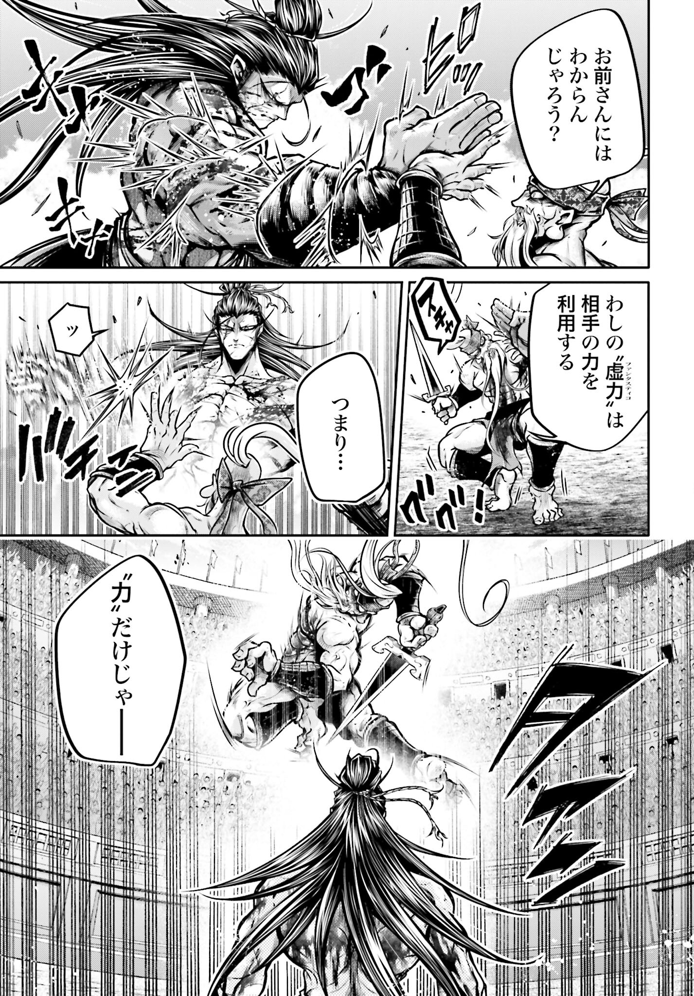 Shuumatsu no Valkyrie Ibun: Ryo Fu Housen Hishouden Chap 34 - Pic 11