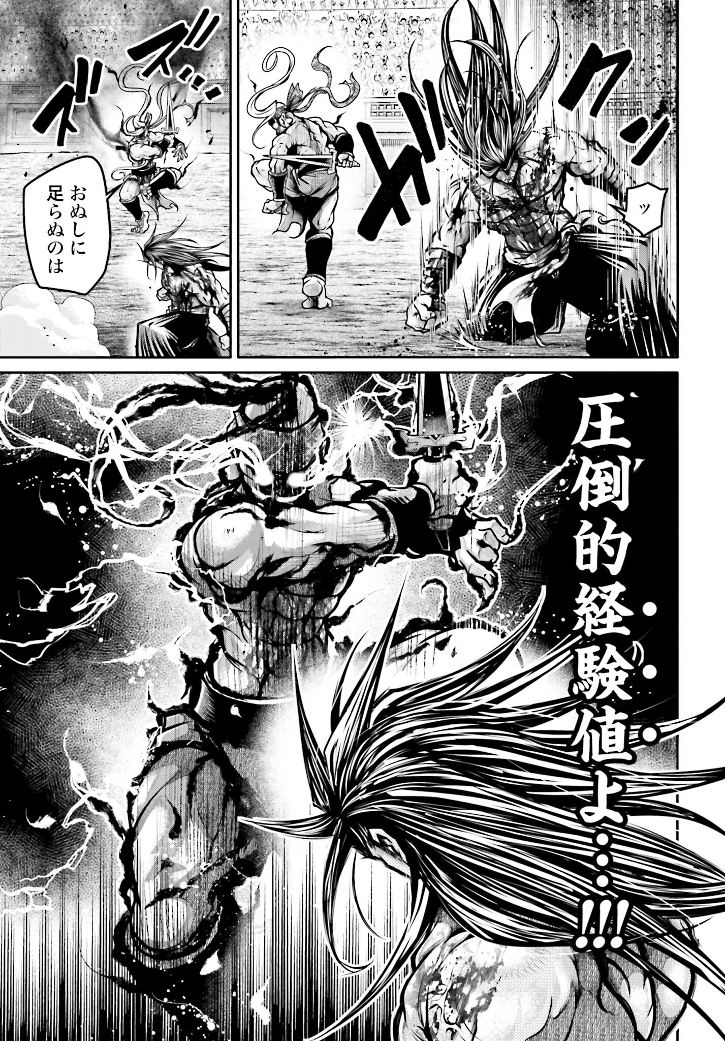 Shuumatsu no Valkyrie Ibun: Ryo Fu Housen Hishouden Chap 34 - Pic 13