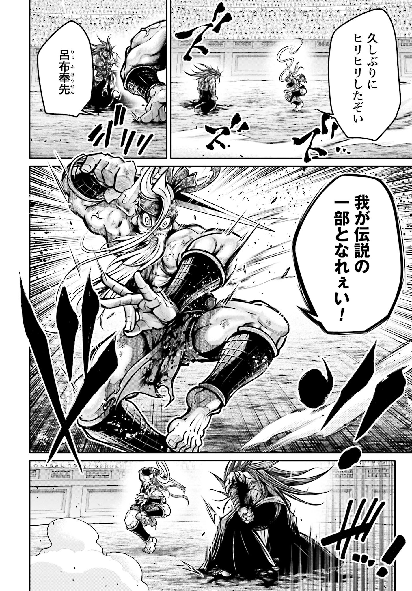 Shuumatsu no Valkyrie Ibun: Ryo Fu Housen Hishouden Chap 34 - Pic 14