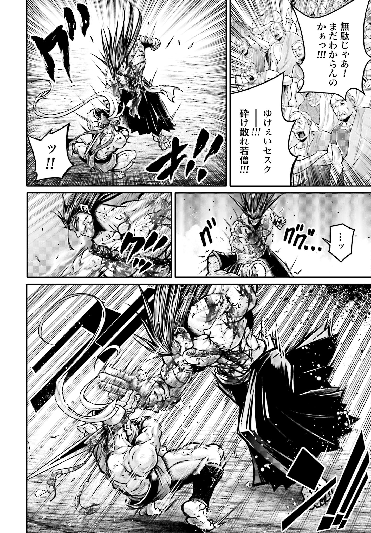 Shuumatsu no Valkyrie Ibun: Ryo Fu Housen Hishouden Chap 34 - Pic 18
