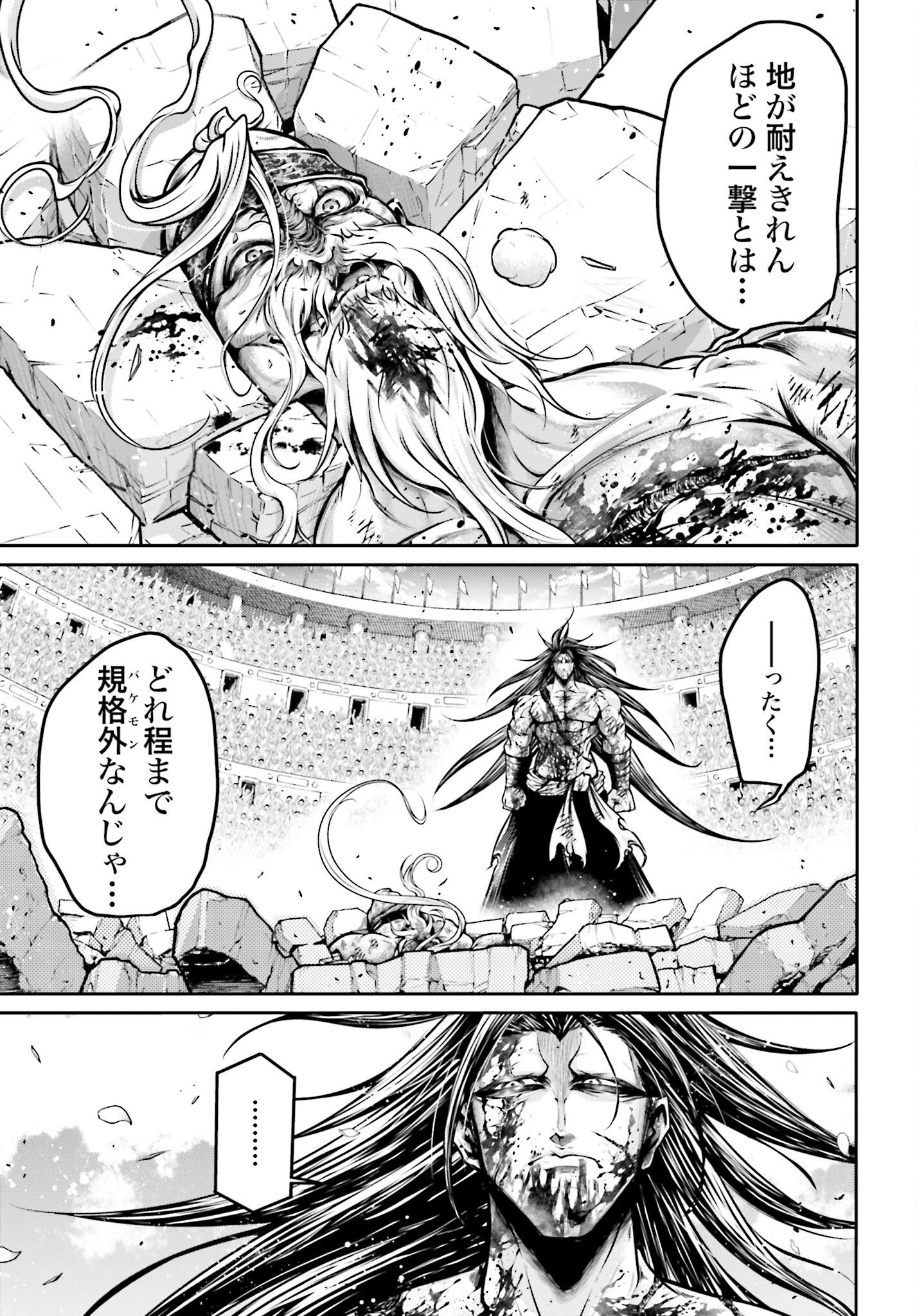 Shuumatsu no Valkyrie Ibun: Ryo Fu Housen Hishouden Chap 34 - Pic 25
