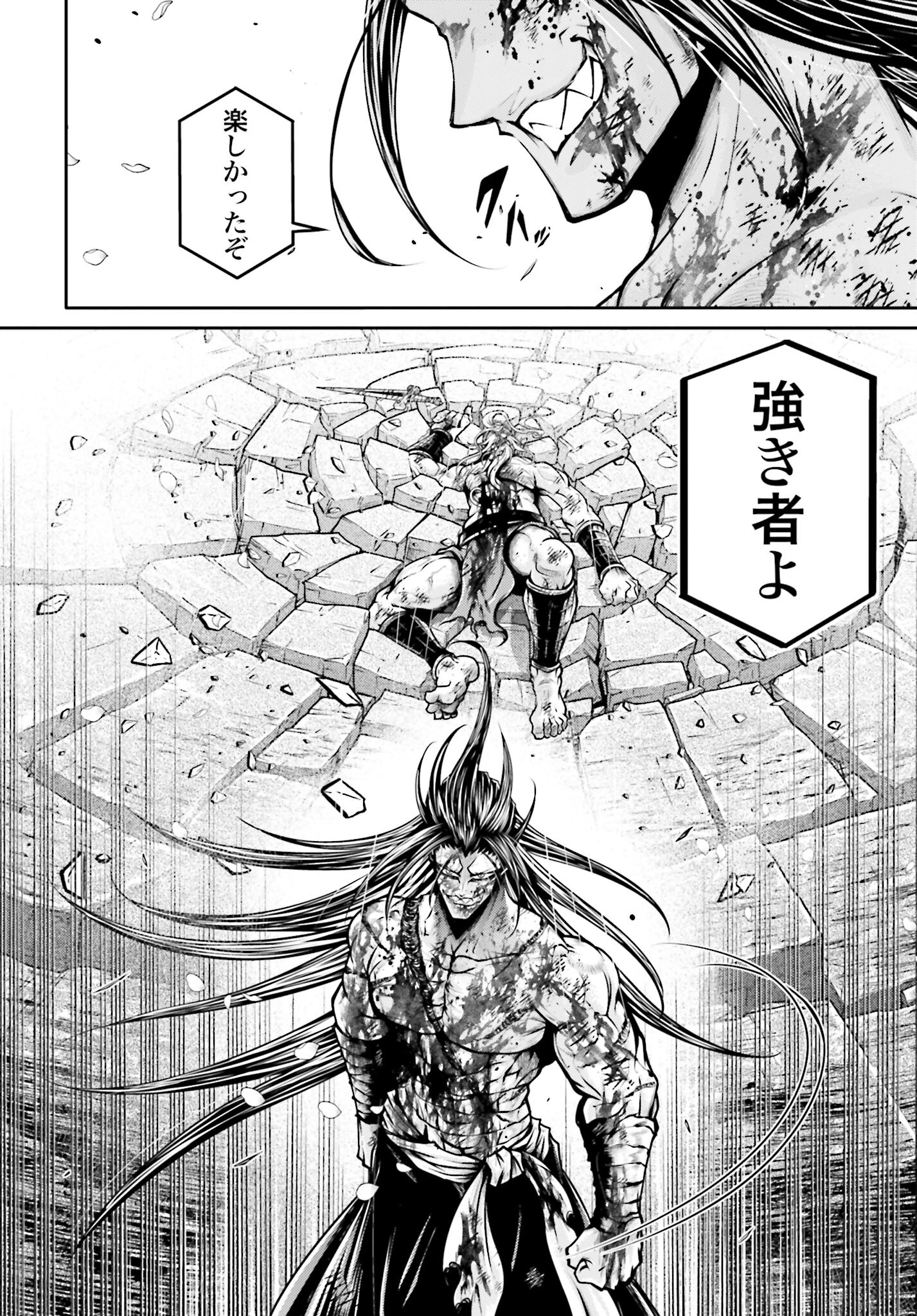 Shuumatsu no Valkyrie Ibun: Ryo Fu Housen Hishouden Chap 34 - Pic 26