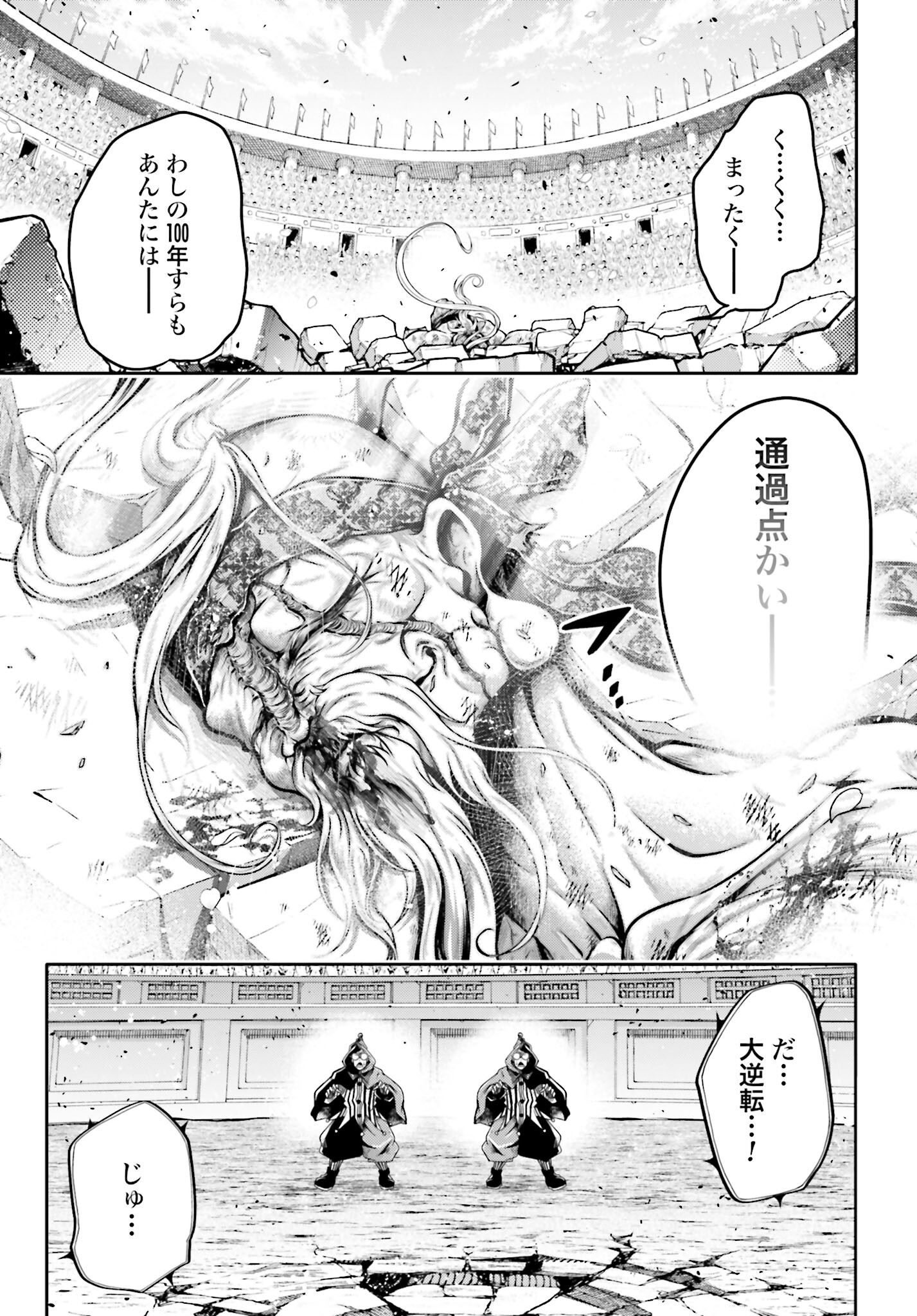 Shuumatsu no Valkyrie Ibun: Ryo Fu Housen Hishouden Chap 34 - Pic 27