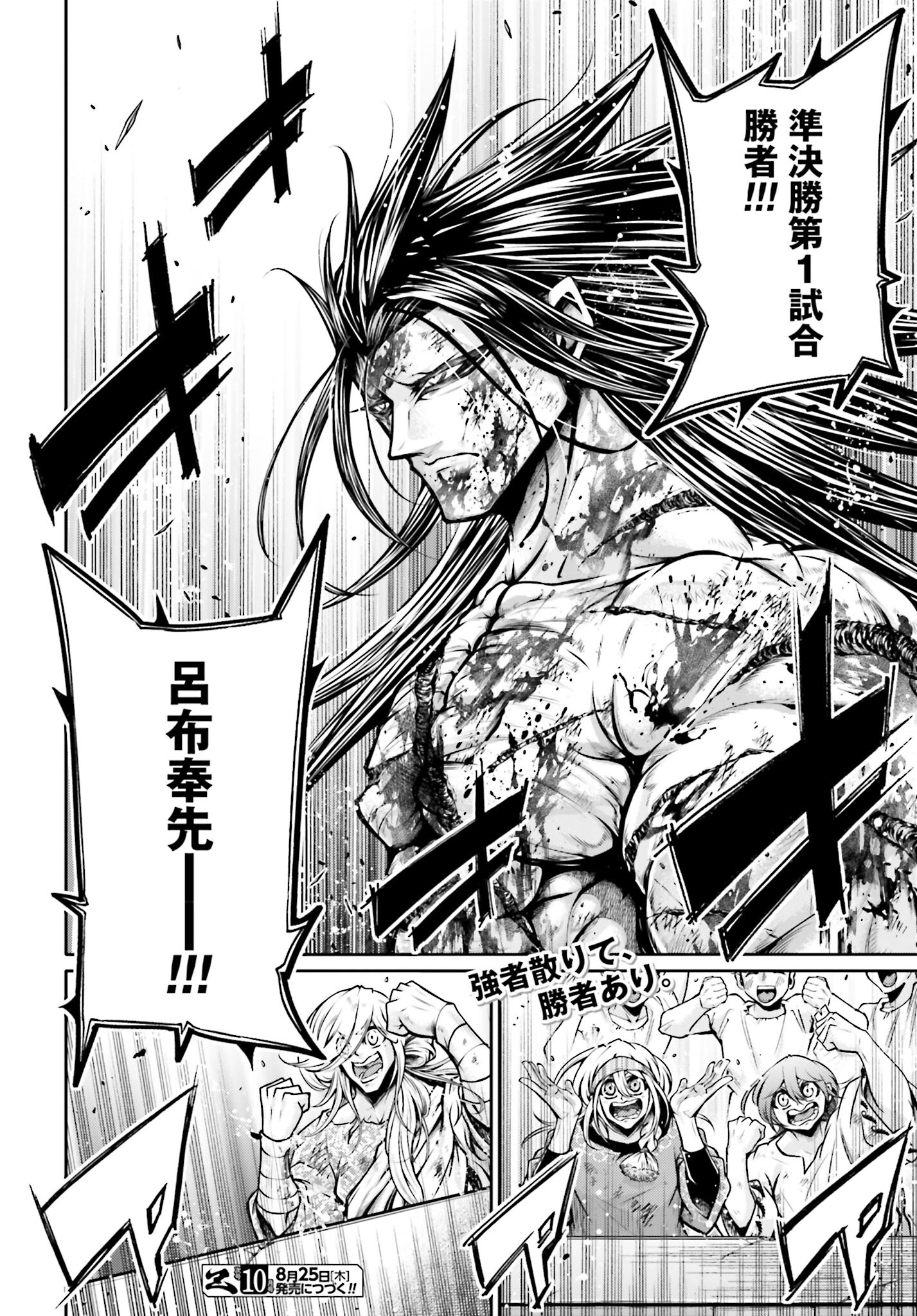 Shuumatsu no Valkyrie Ibun: Ryo Fu Housen Hishouden Chap 34 - Pic 28