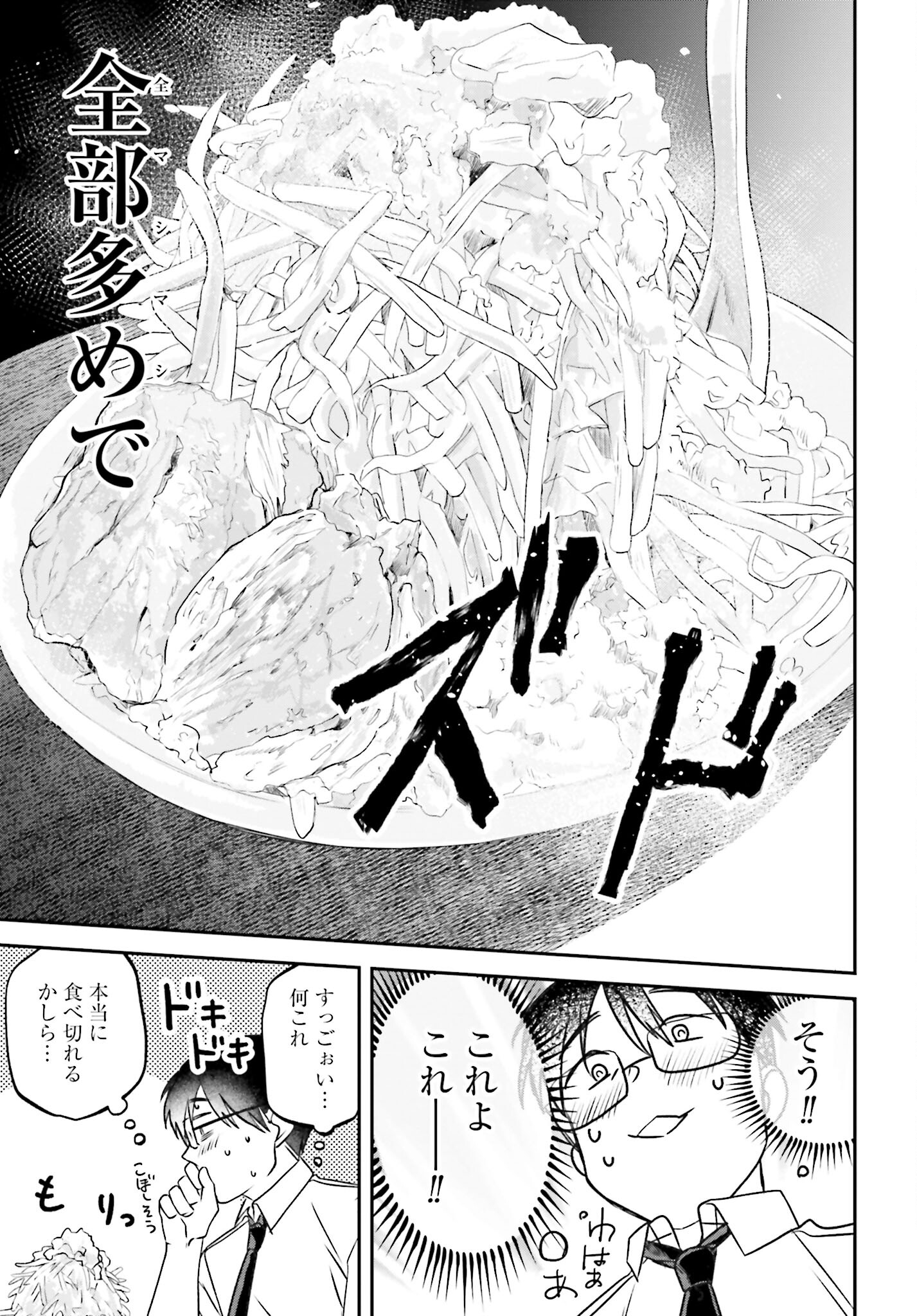 Meshinuma. Chapter 117 page 5 - nihonkuni.com