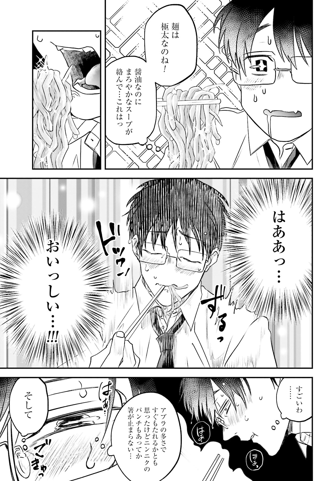 Meshinuma. Chapter 117 page 7 - nihonkuni.com