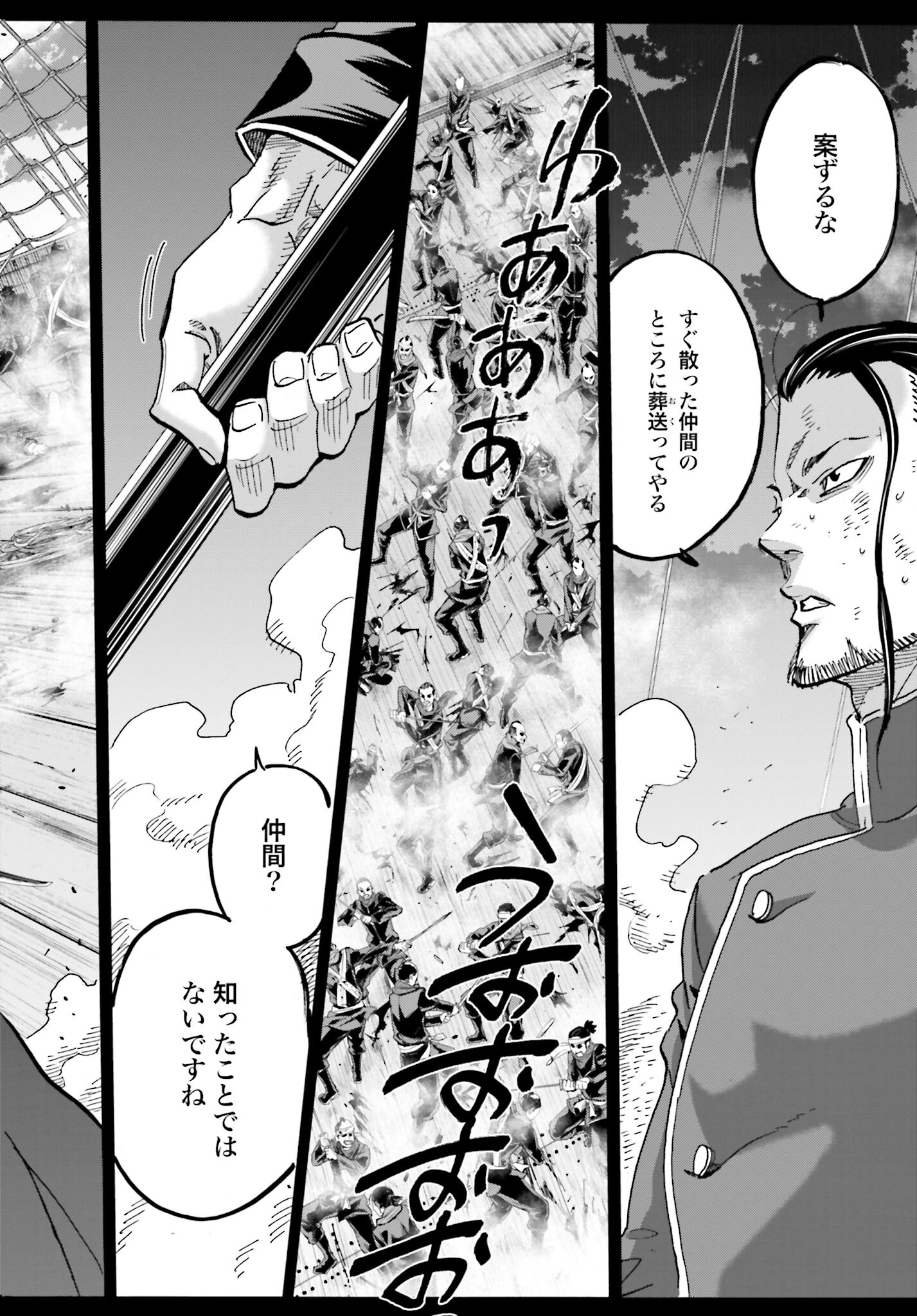 Chiruran: Shinsengumi Chinkonka Chap 142 - Pic 2